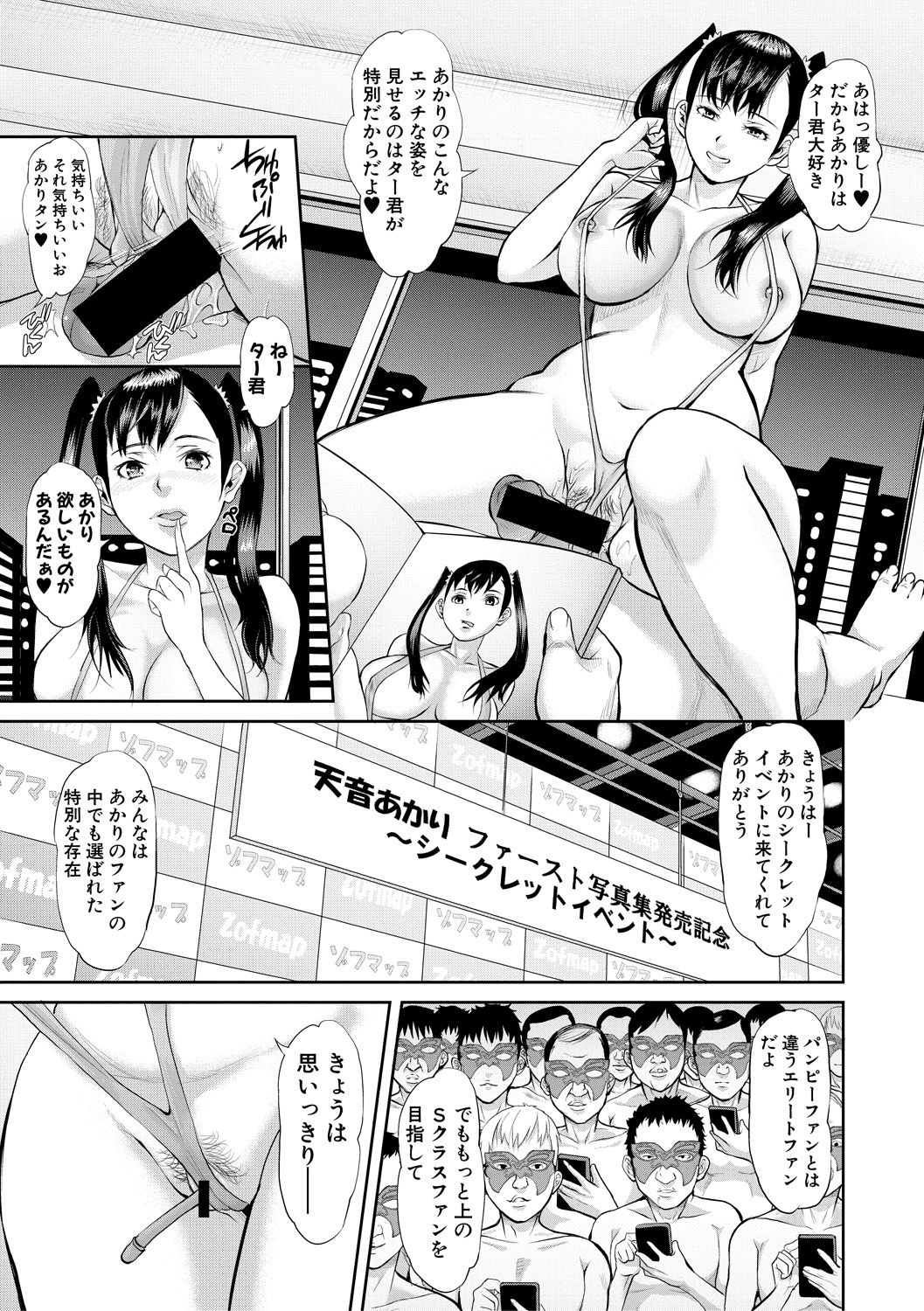 COMIC 真激 2018年7月号 [DL版]