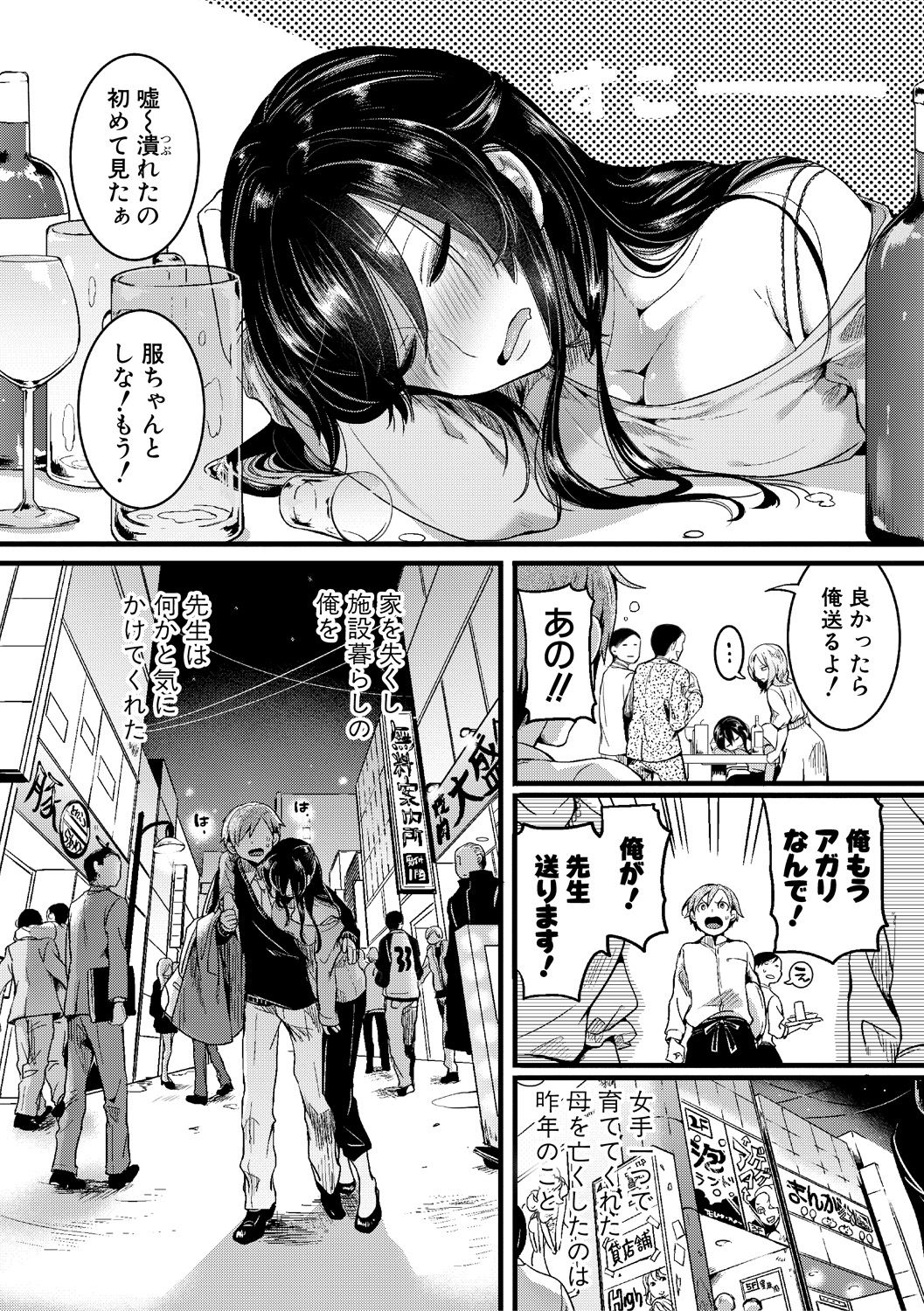 COMIC 真激 2018年7月号 [DL版]