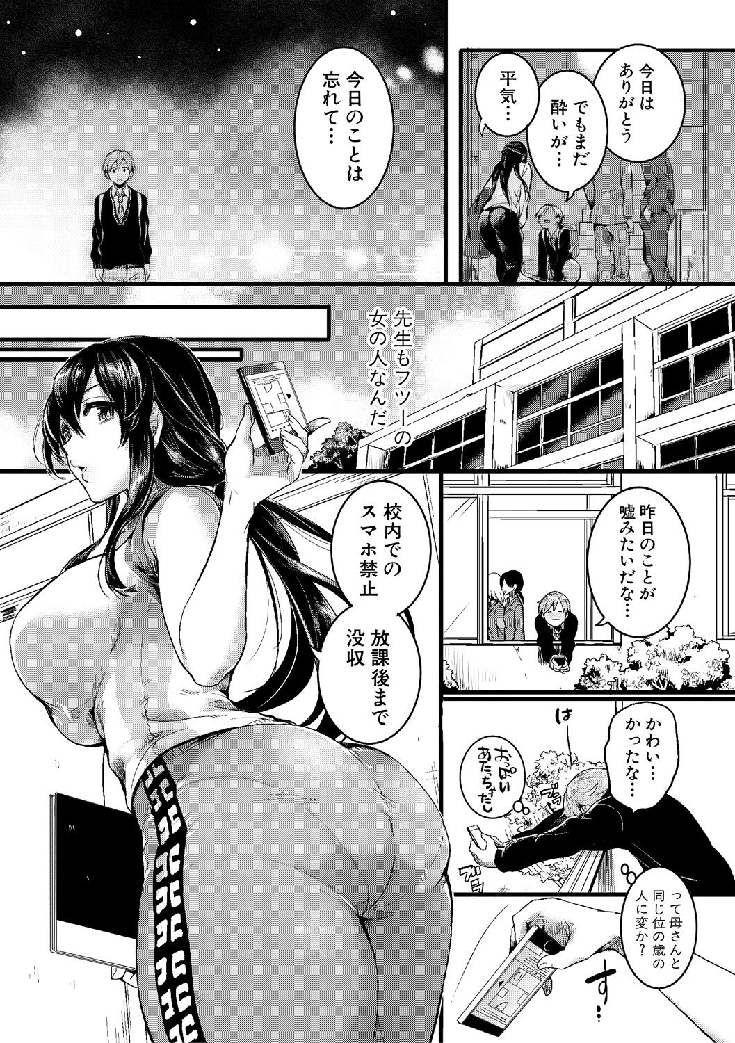 COMIC 真激 2018年7月号 [DL版]