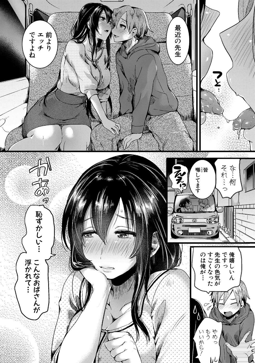 COMIC 真激 2018年7月号 [DL版]