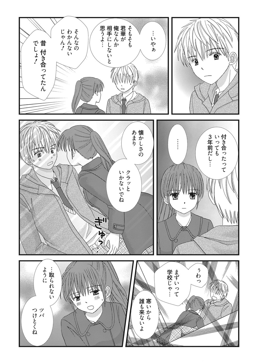 web 漫画ばんがいち Vol.22
