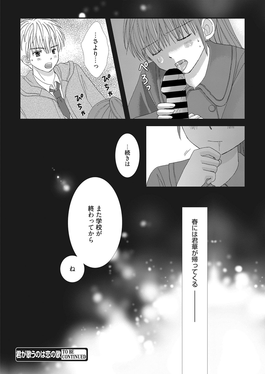 web 漫画ばんがいち Vol.22