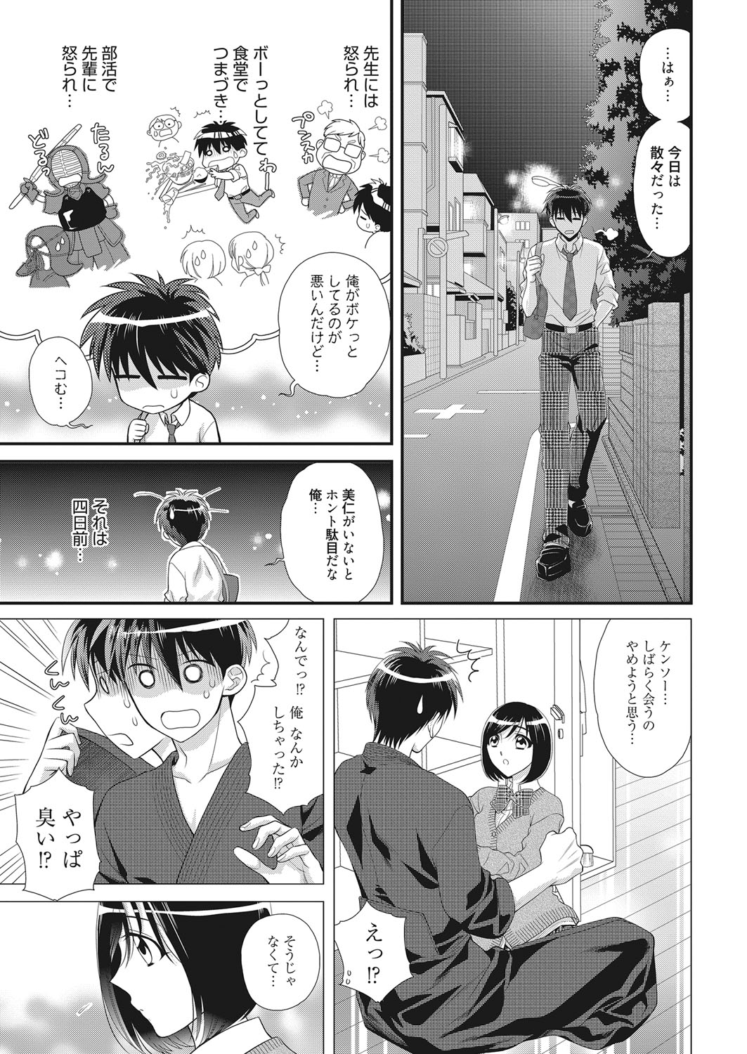 web 漫画ばんがいち Vol.22