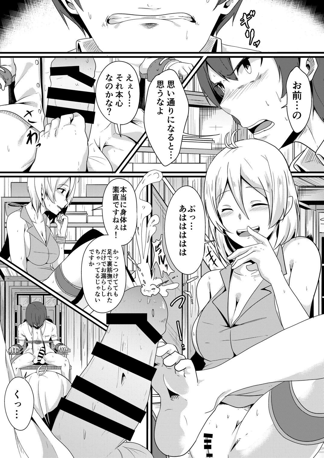 [金色complex (せうま)] シロ組長に救済してもらう本 (シロ) [DL版]