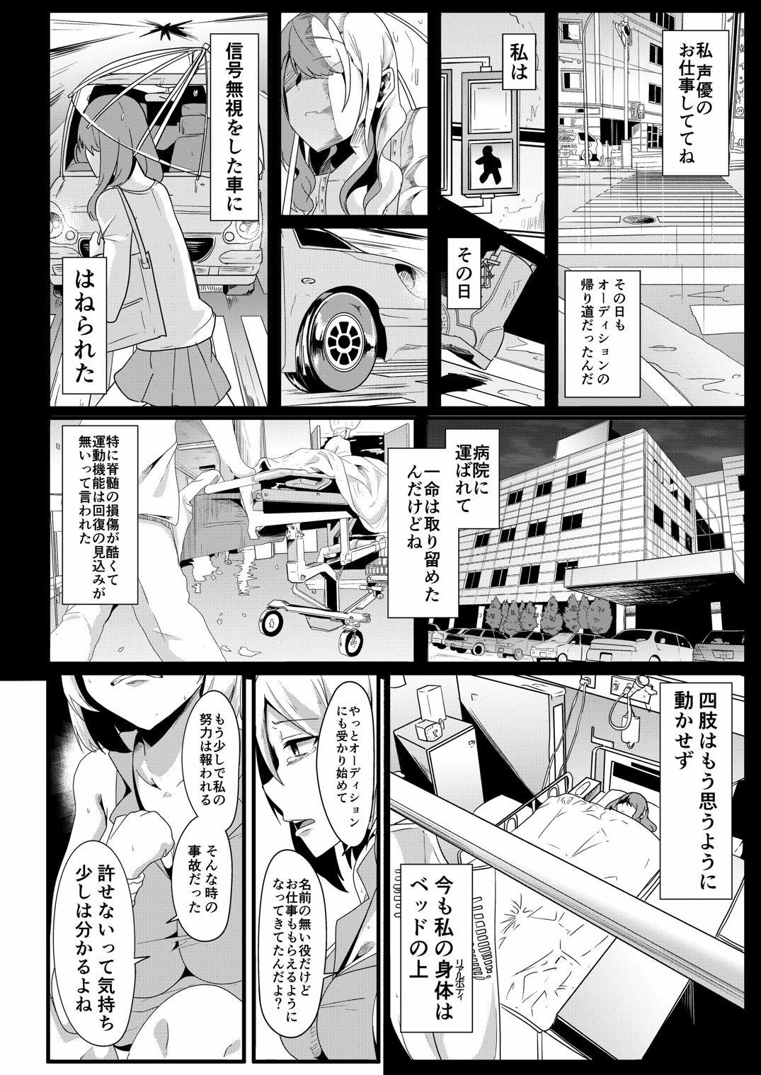 [金色complex (せうま)] シロ組長に救済してもらう本 (シロ) [DL版]