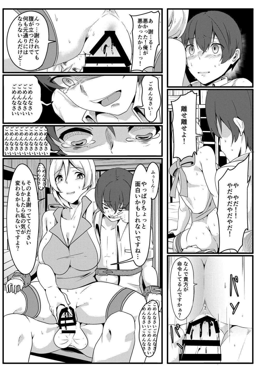 [金色complex (せうま)] シロ組長に救済してもらう本 (シロ) [DL版]