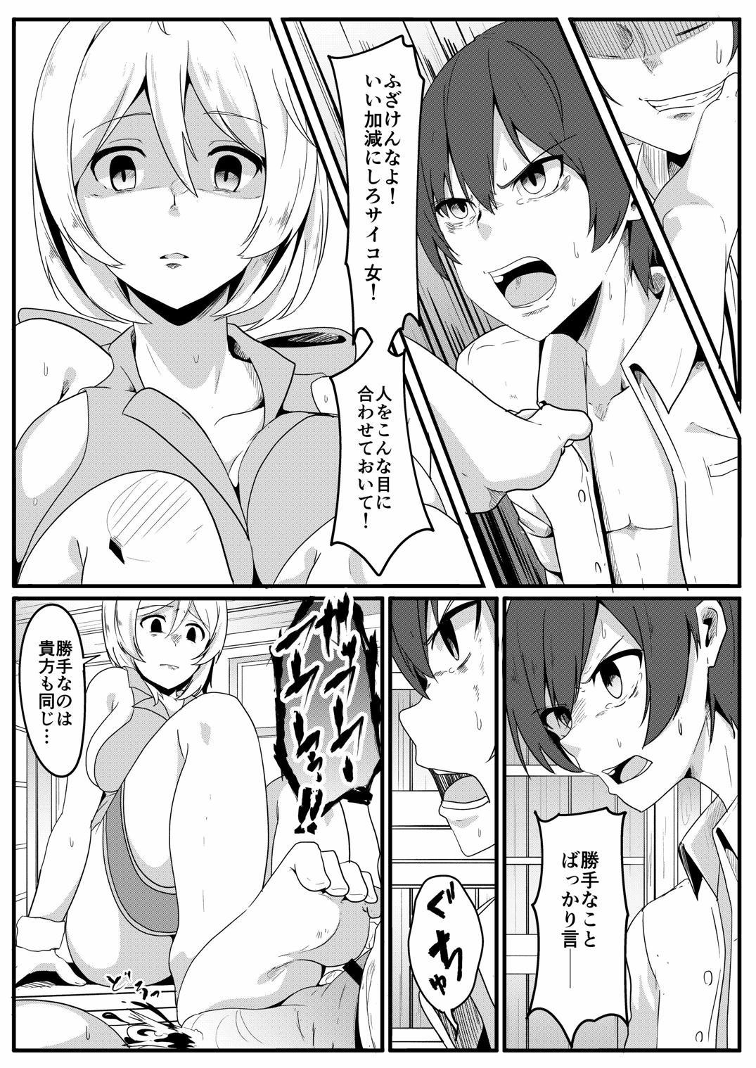 [金色complex (せうま)] シロ組長に救済してもらう本 (シロ) [DL版]