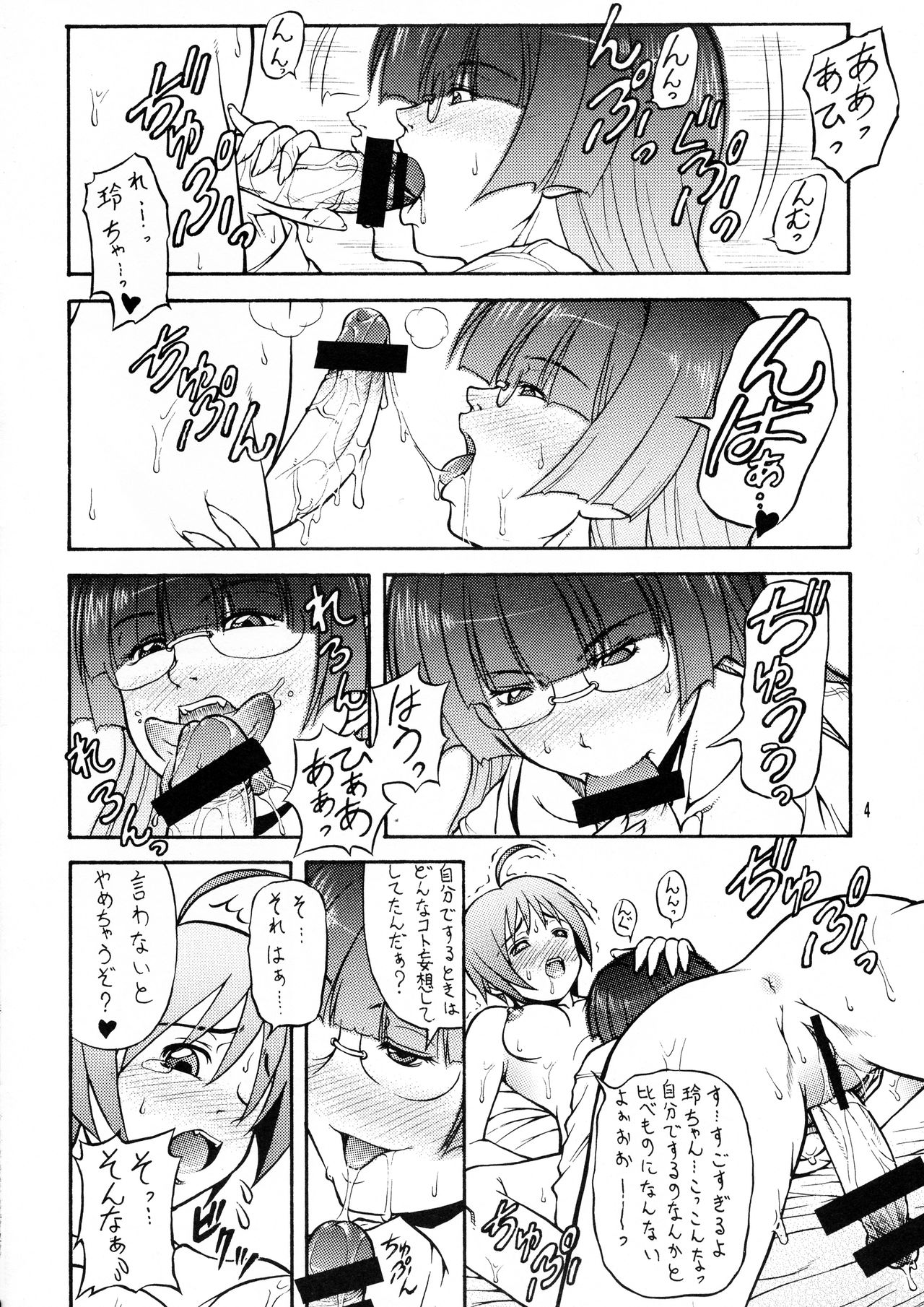 (COMIC1☆2) [腹切薬局 (迦楼羅淳)] 続!こんな感じのぱにぽに本 (ぱにぽにだっしゅ!)