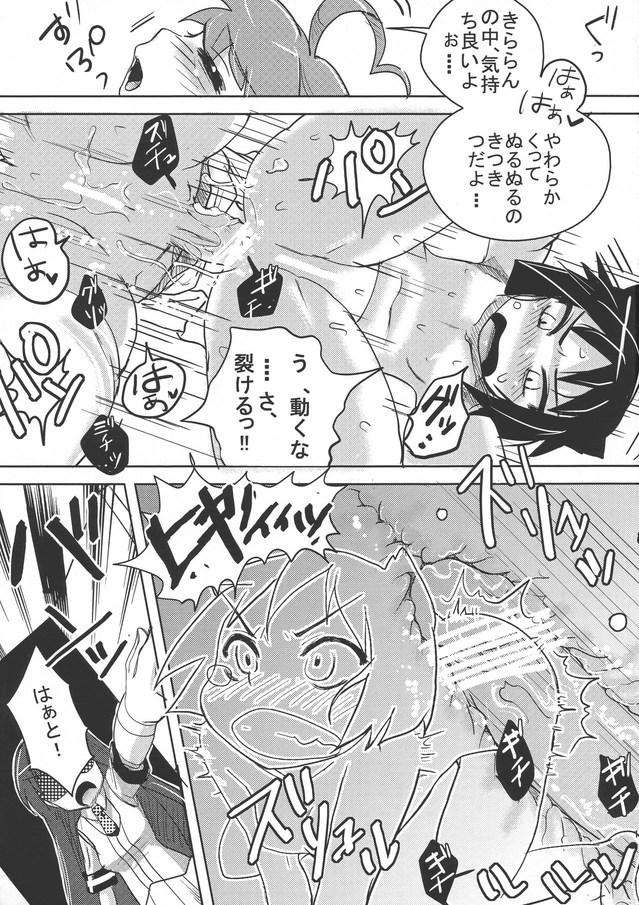 (C76) [みらぱれ (ぶり)] 世界征服できるカナ? (アルカナハート)