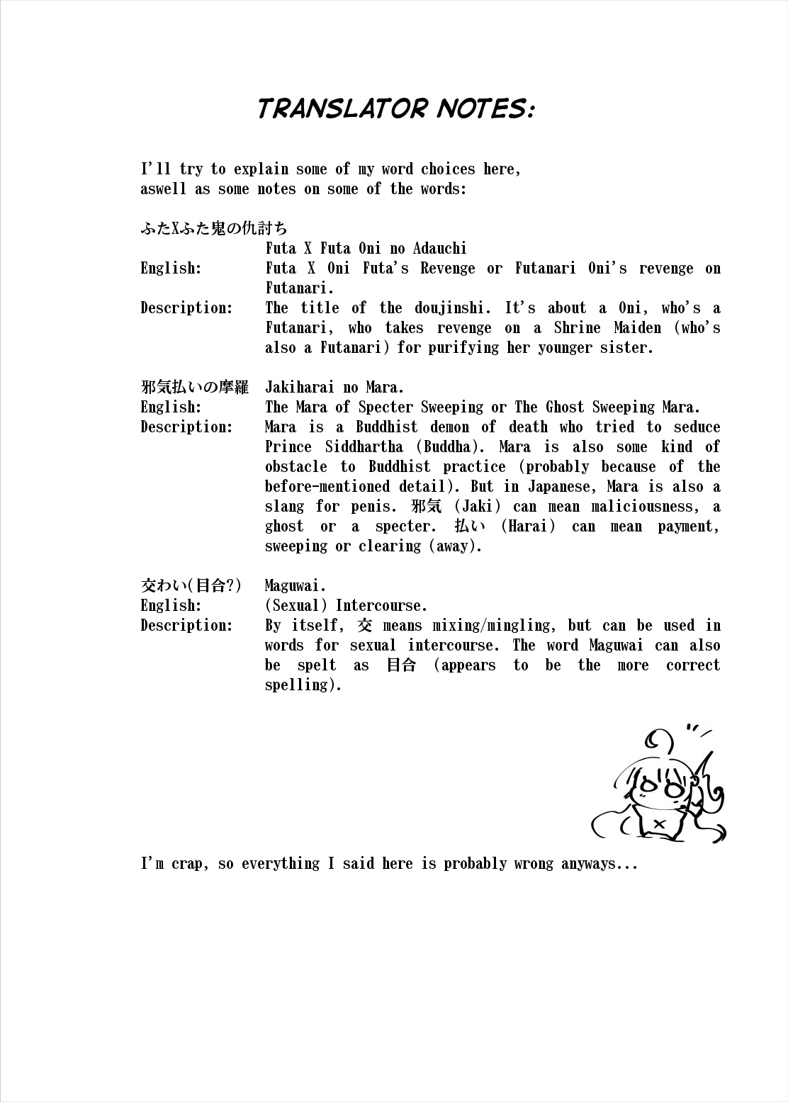 [ねこのてしょぼう (ねこんた)] ふたXふた鬼の仇討ち [英訳] [DL版]