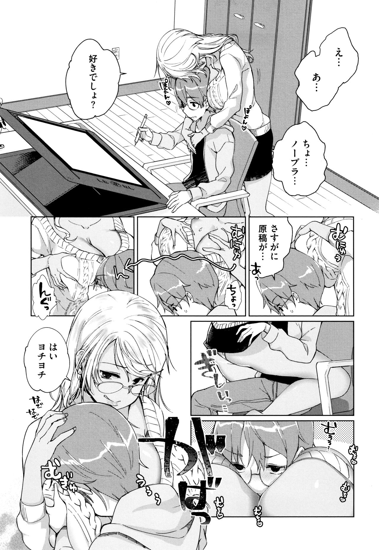 [あちゅむち] Alternative Friends ~淫テリビッチのおま◯こ三昧な性春~ + イラストカード