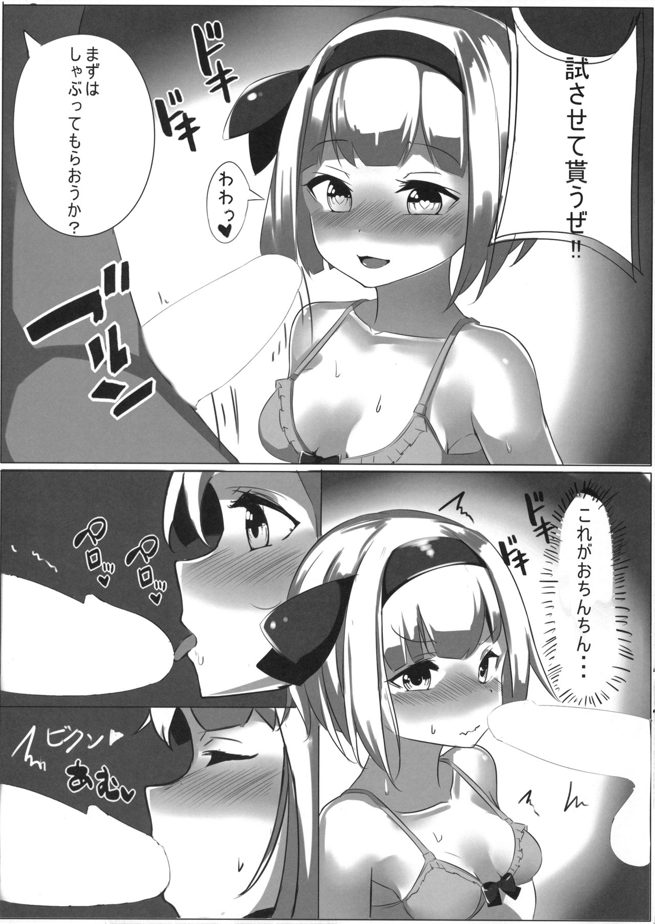 (秋季例大祭4) [ちりめんすたじお (もやしばーすと)] 妖夢ちゃんとえっちする本 (東方Project)