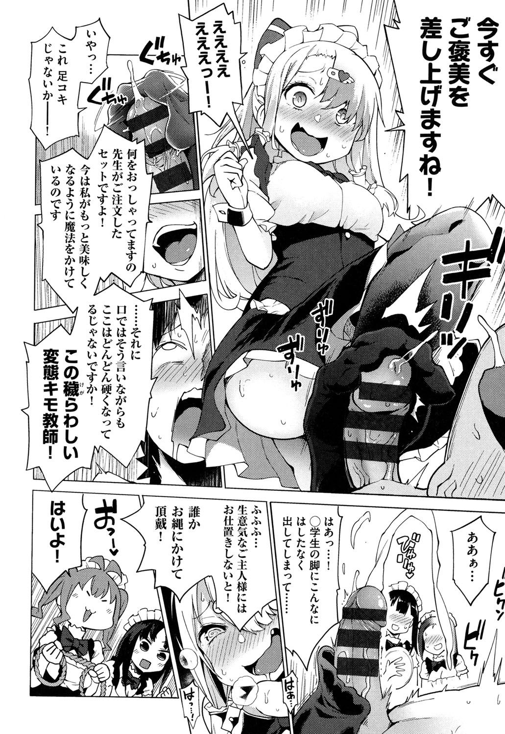 [けんじ] 裸体芸術部！！ [DL版]