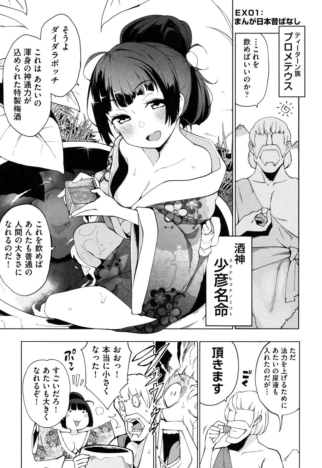 [けんじ] 裸体芸術部！！ [DL版]