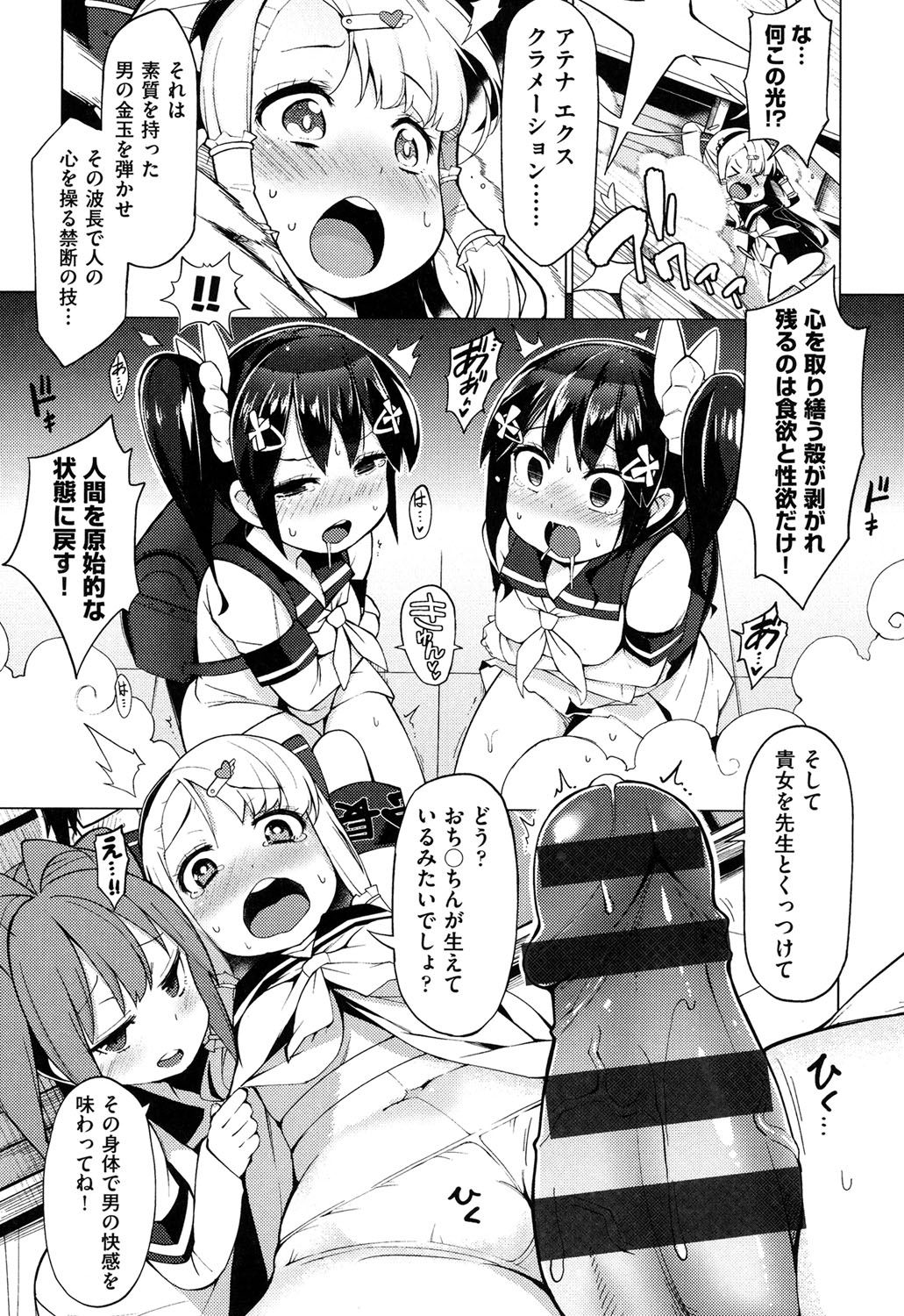 [けんじ] 裸体芸術部！！ [DL版]