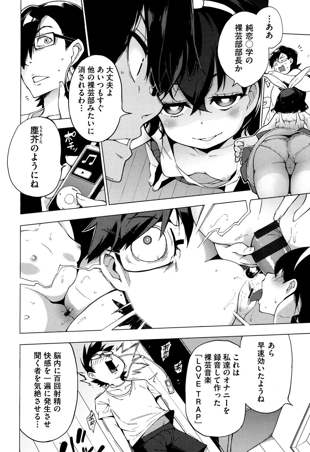 [けんじ] 裸体芸術部！！ [DL版]