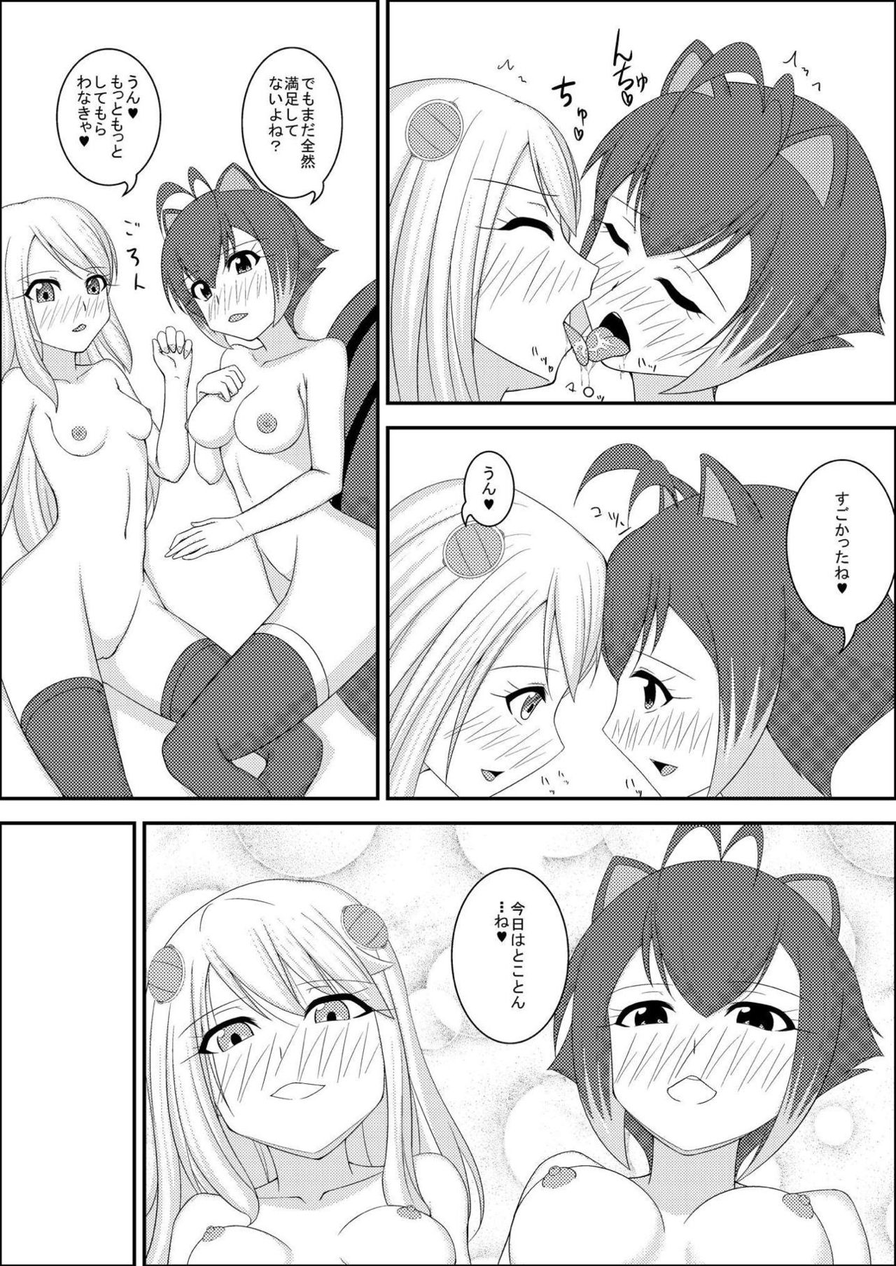 [サラダ油 (蔵本鶏蔵)] マコノエとの性活 (ブレイブルー) [DL版]