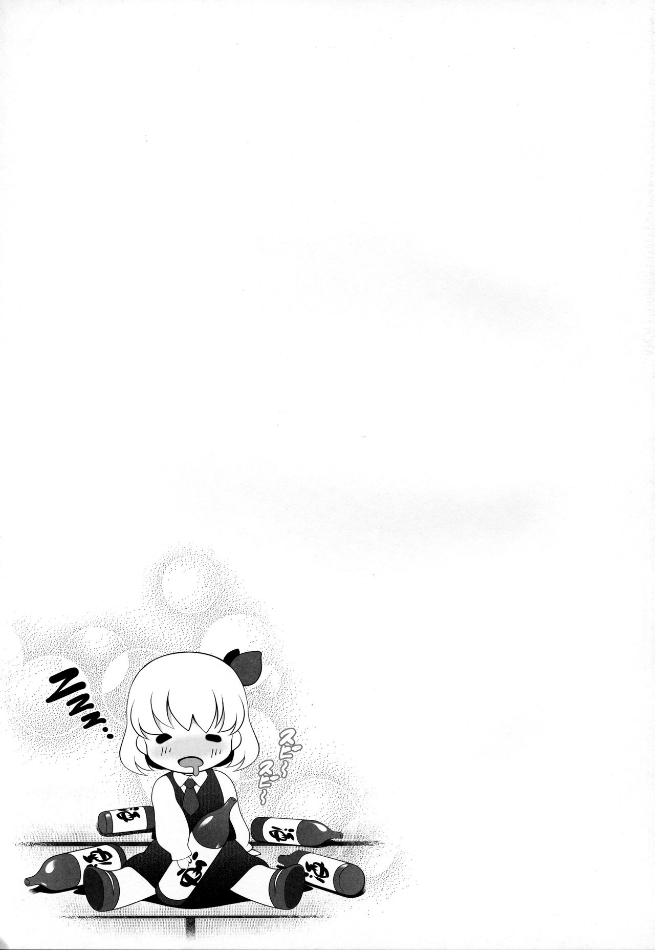 (秋季例大祭4) [アイコトバコ (ごりやく)] 爆盛りルーミア (東方Project)