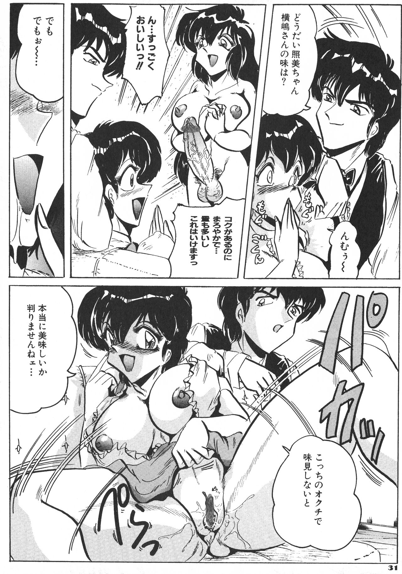 (Cレヴォ32) [KEBEROコーポレーション (霜方降造)] 喫茶室プレッセン