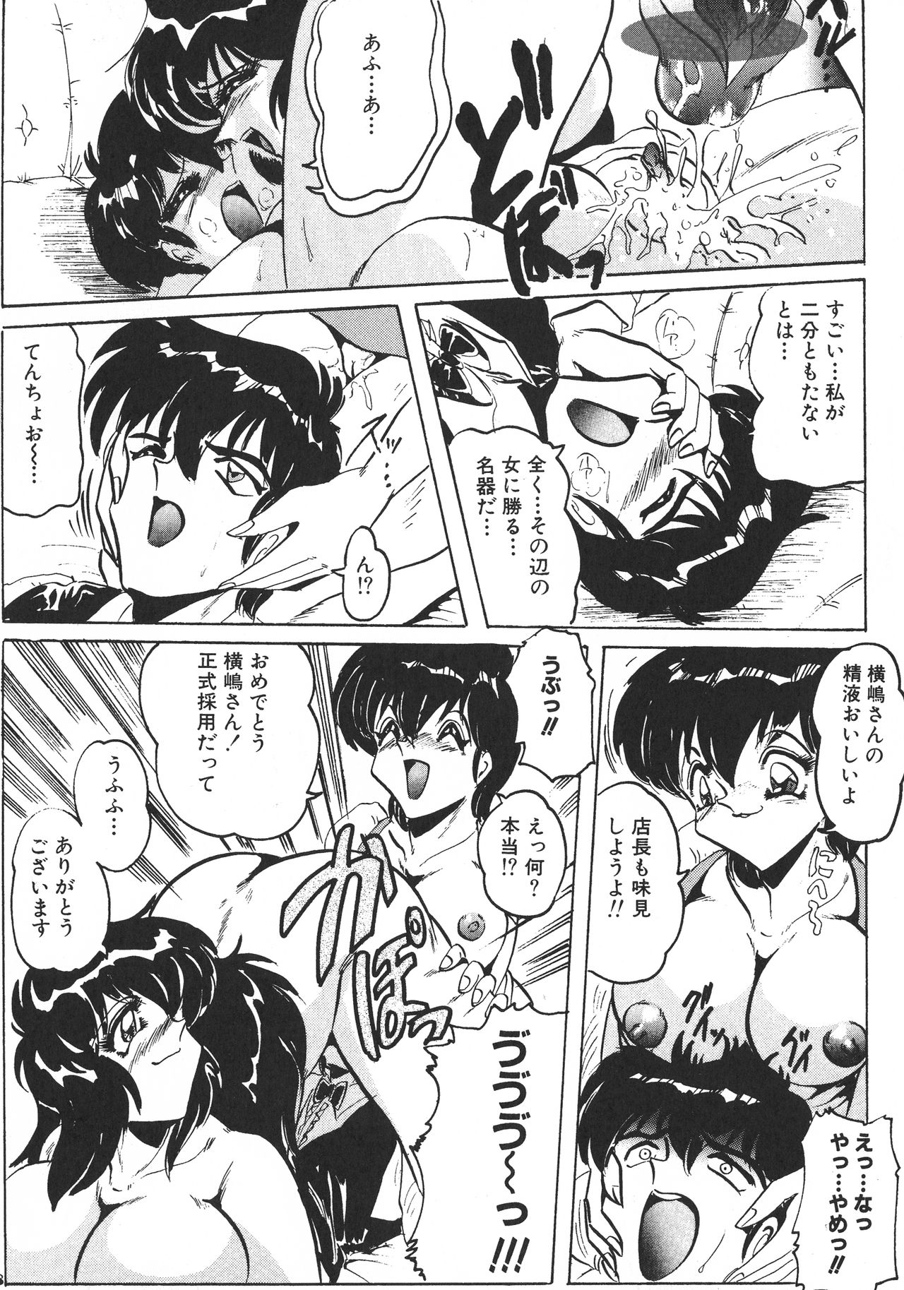 (Cレヴォ32) [KEBEROコーポレーション (霜方降造)] 喫茶室プレッセン