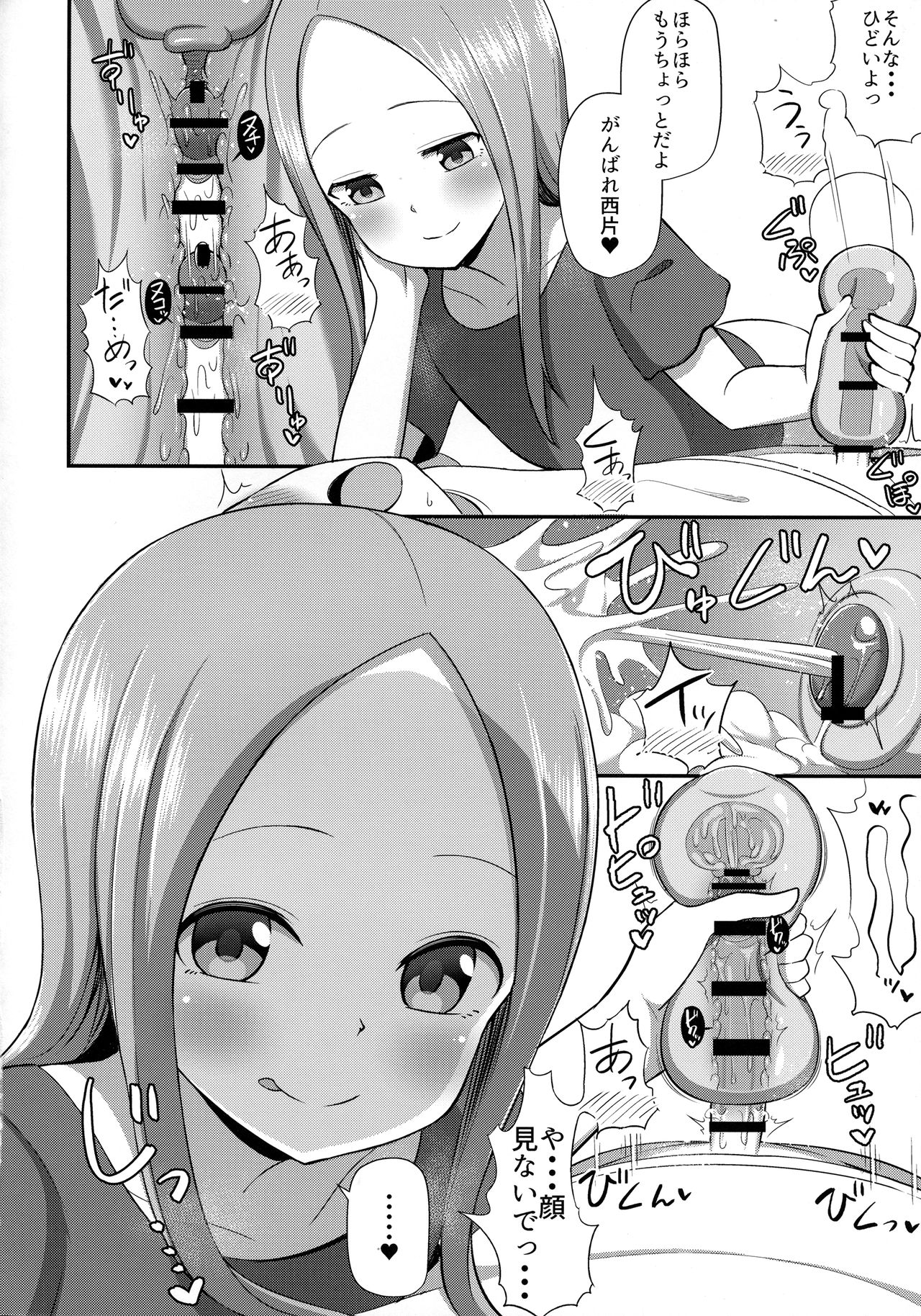 (COMIC1☆13) [Starmine18 (HANABi)] 高木さんとオナホール (からかい上手の高木さん)