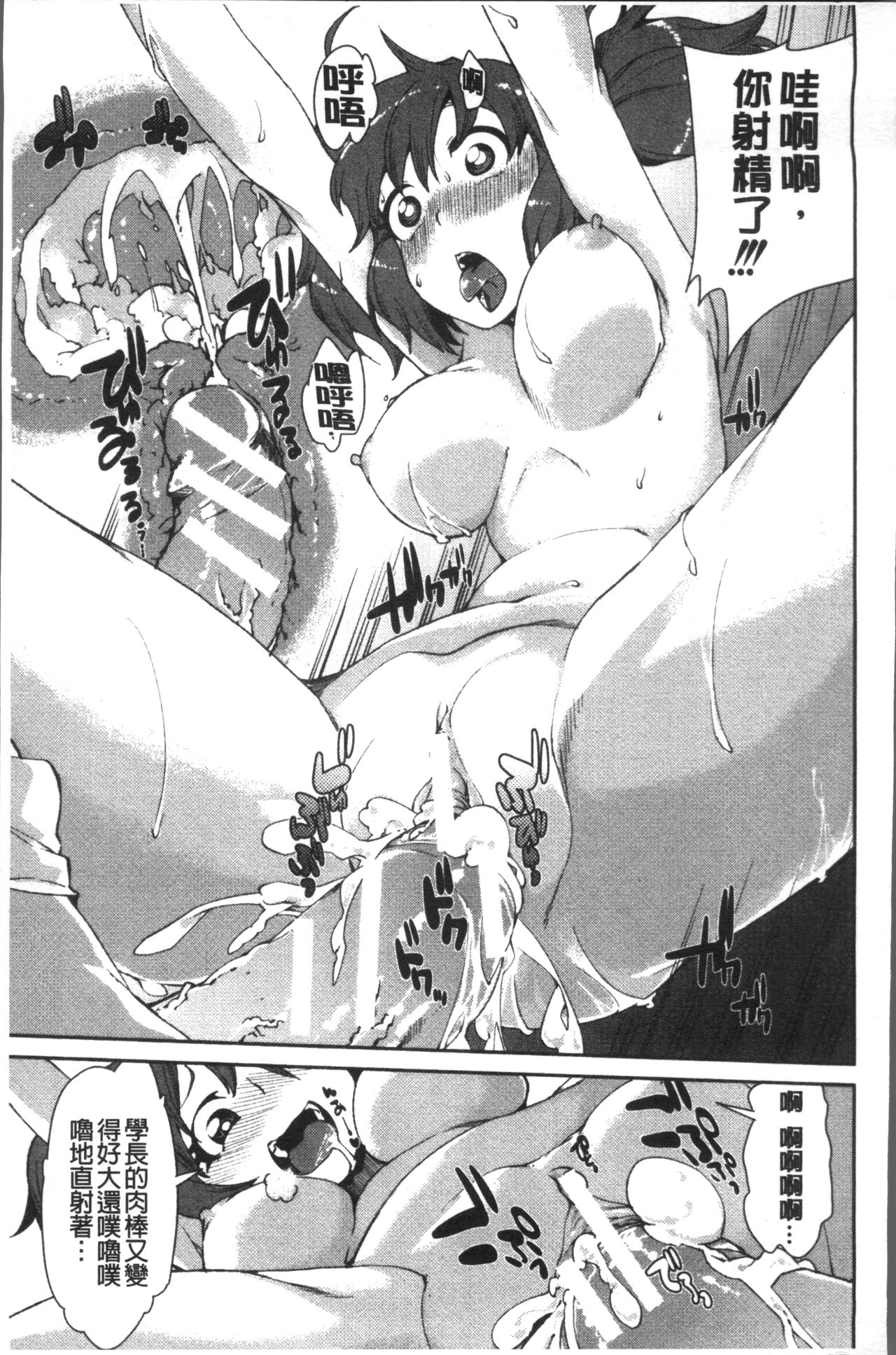 [秋月伊槻] イビツナ彼女は年中「発情期!!」 [中国翻訳]