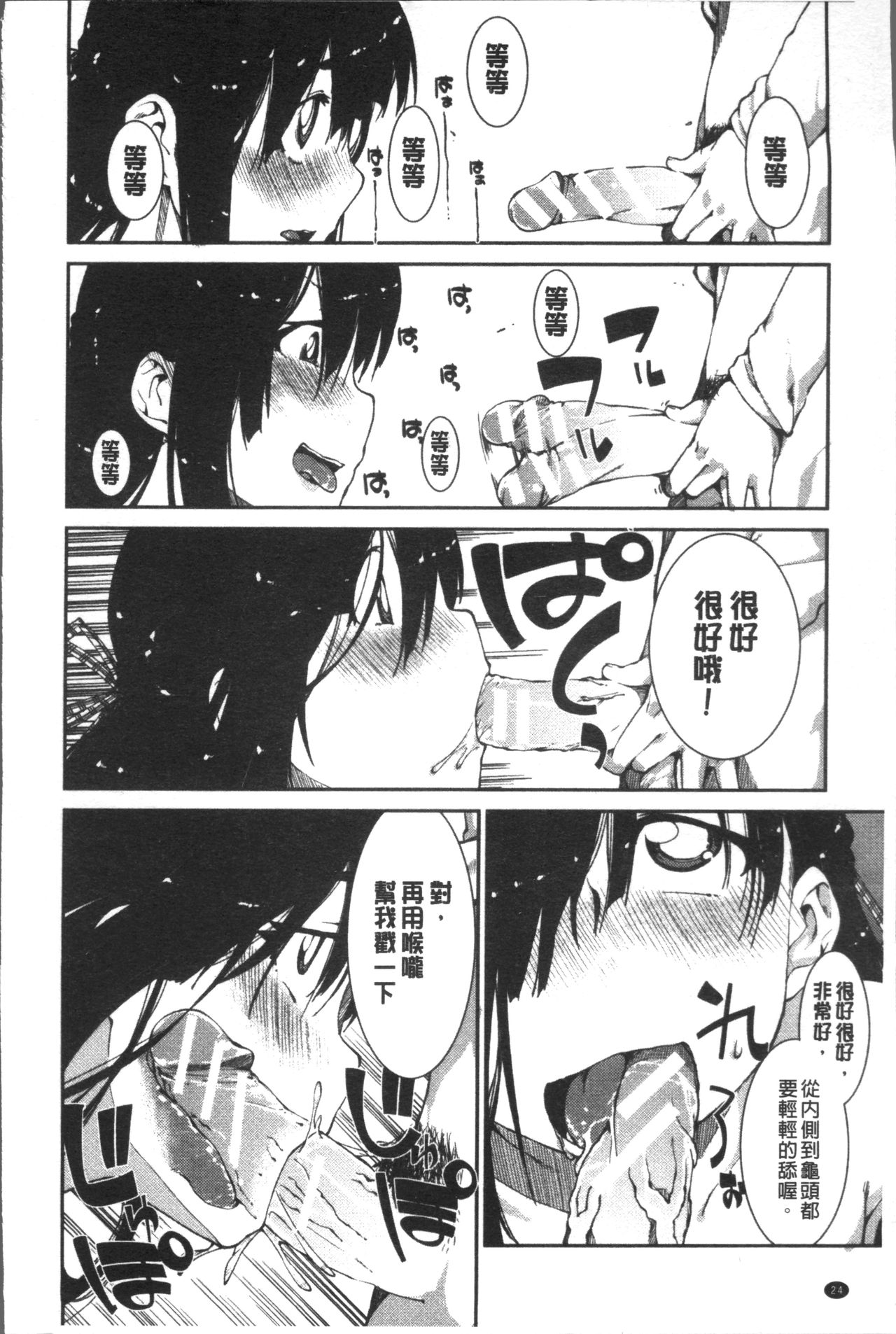 [秋月伊槻] イビツナ彼女は年中「発情期!!」 [中国翻訳]