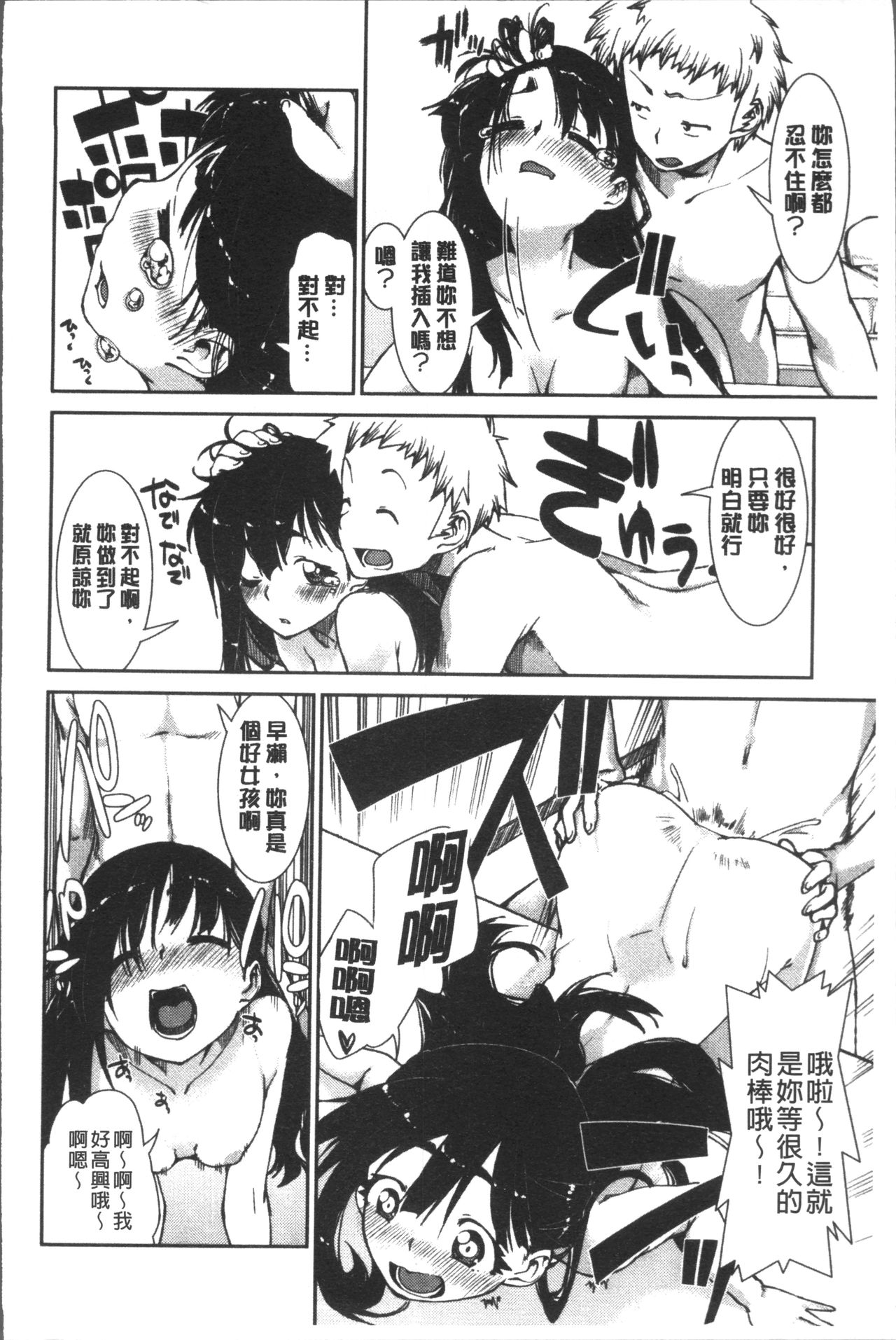 [秋月伊槻] イビツナ彼女は年中「発情期!!」 [中国翻訳]