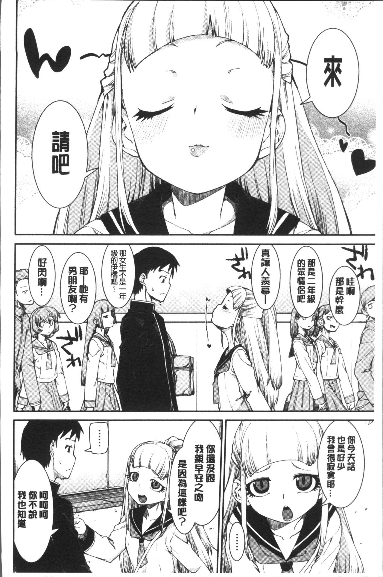 [秋月伊槻] イビツナ彼女は年中「発情期!!」 [中国翻訳]