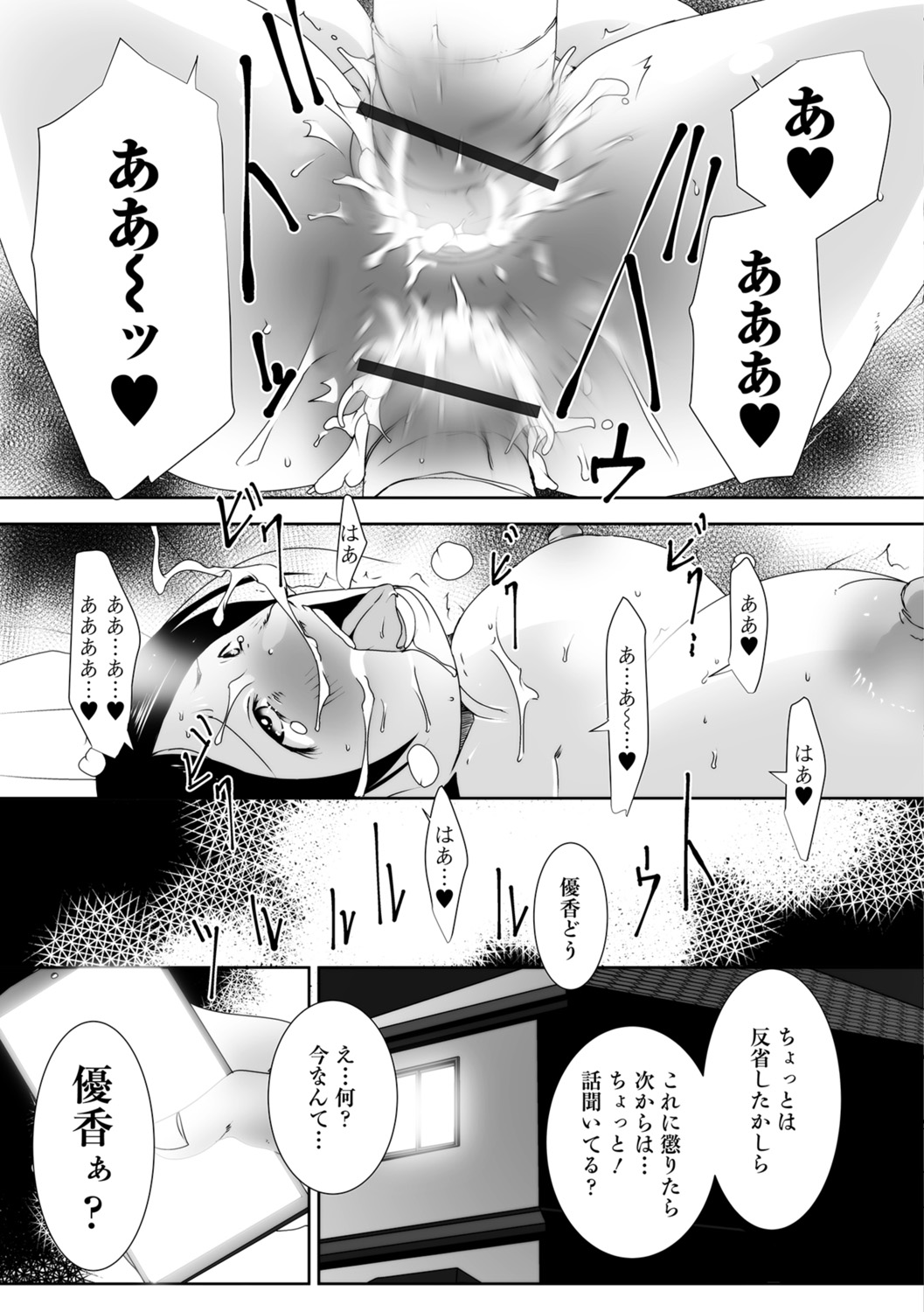 [アンソロジー] Web配信 月刊 隣の気になる奥さん vol.013