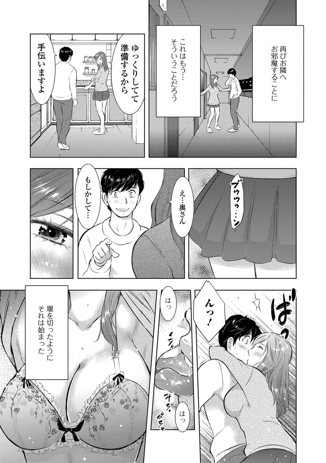 [アンソロジー] Web配信 月刊 隣の気になる奥さん vol.013