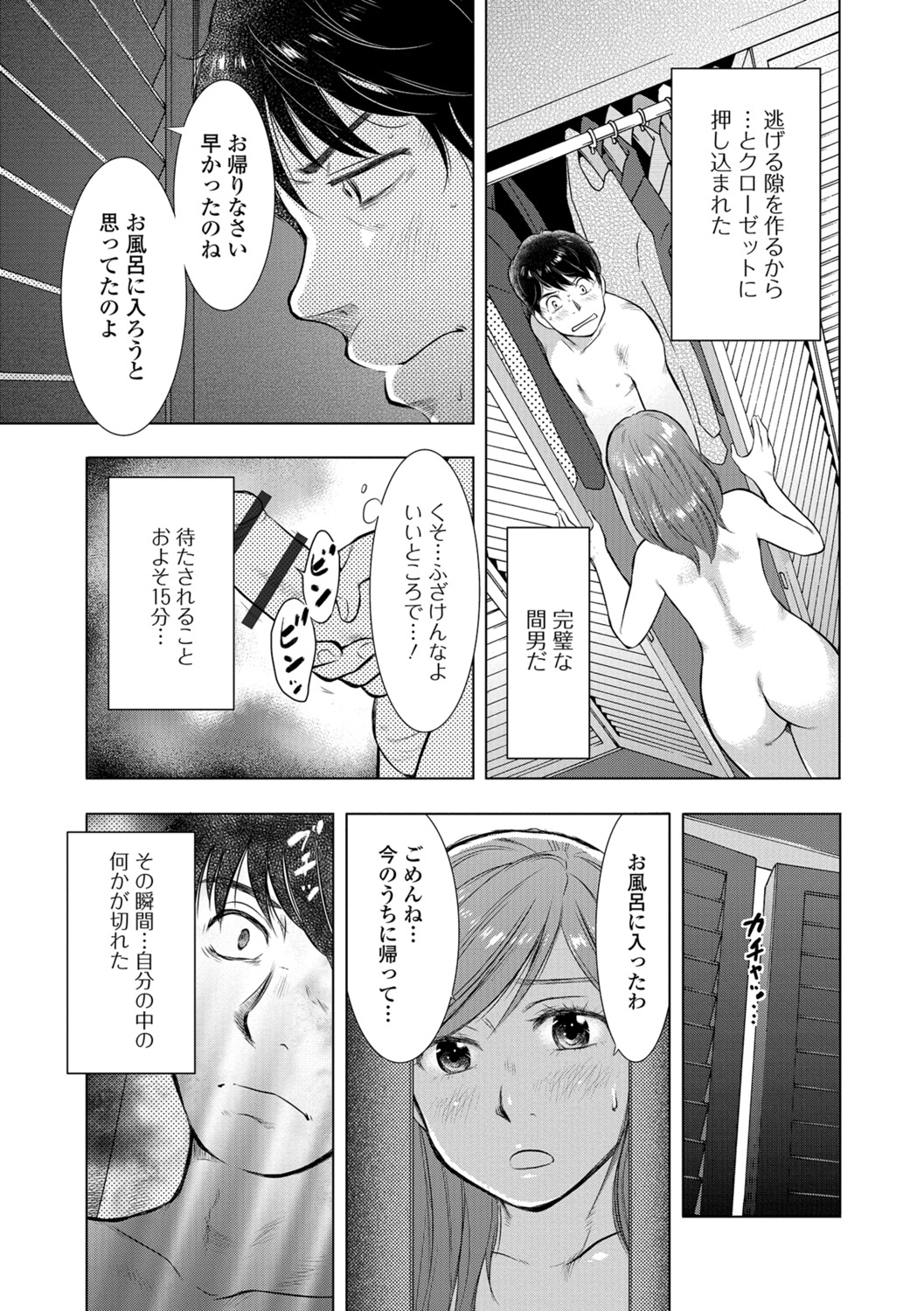 [アンソロジー] Web配信 月刊 隣の気になる奥さん vol.013