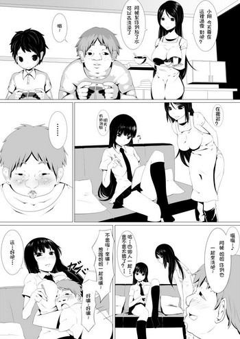 [煙ハク] デブショタがお風呂でハーレム状態 [中国翻訳]