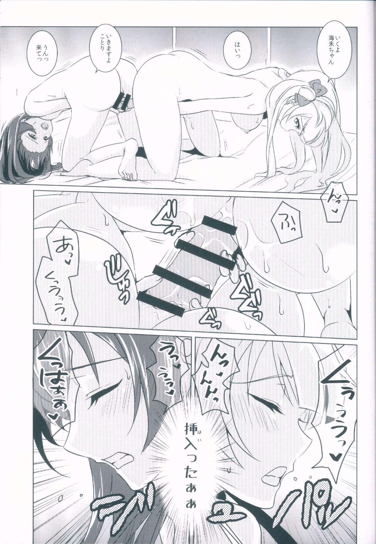 (C89) [梟の郵便屋さん (上戸ルリ)] honey*honey*days (ラブライブ!)