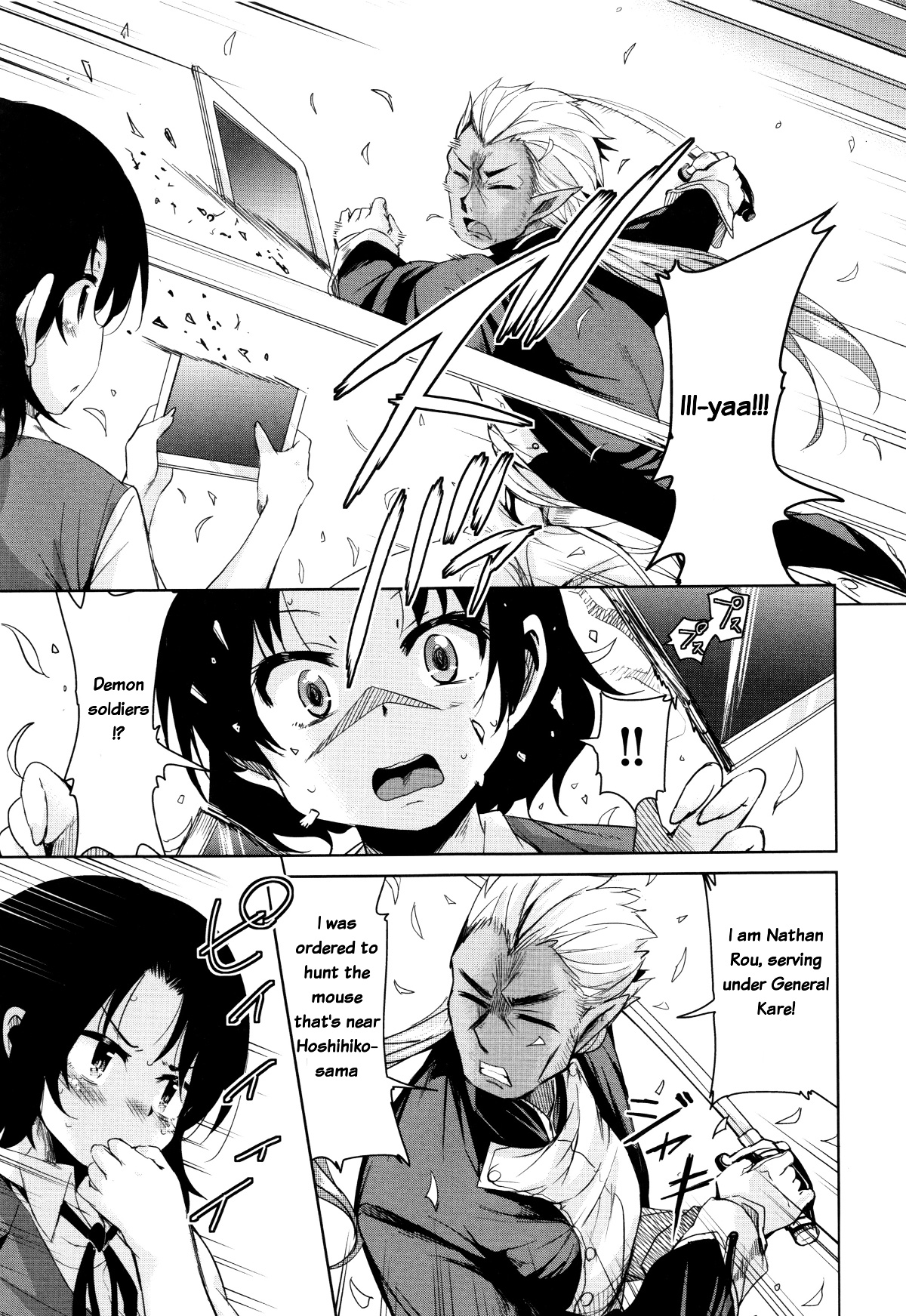 [なるさわ景] 亡国魔王の星彦くん 第1-7話 [英訳]