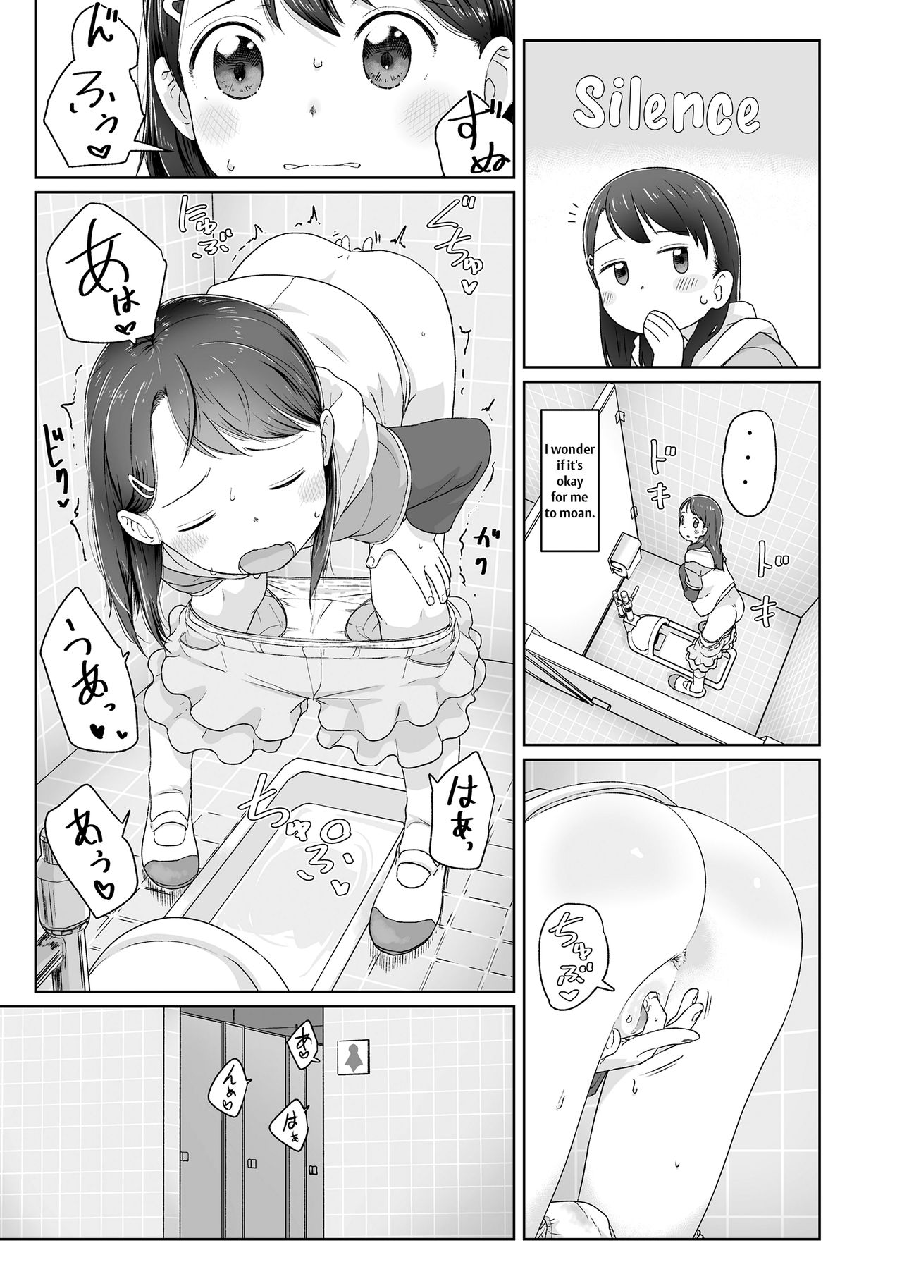 [さつよ] 目覚めちゃったから (COMIC LO 2018年7月号) [英訳] [DL版]