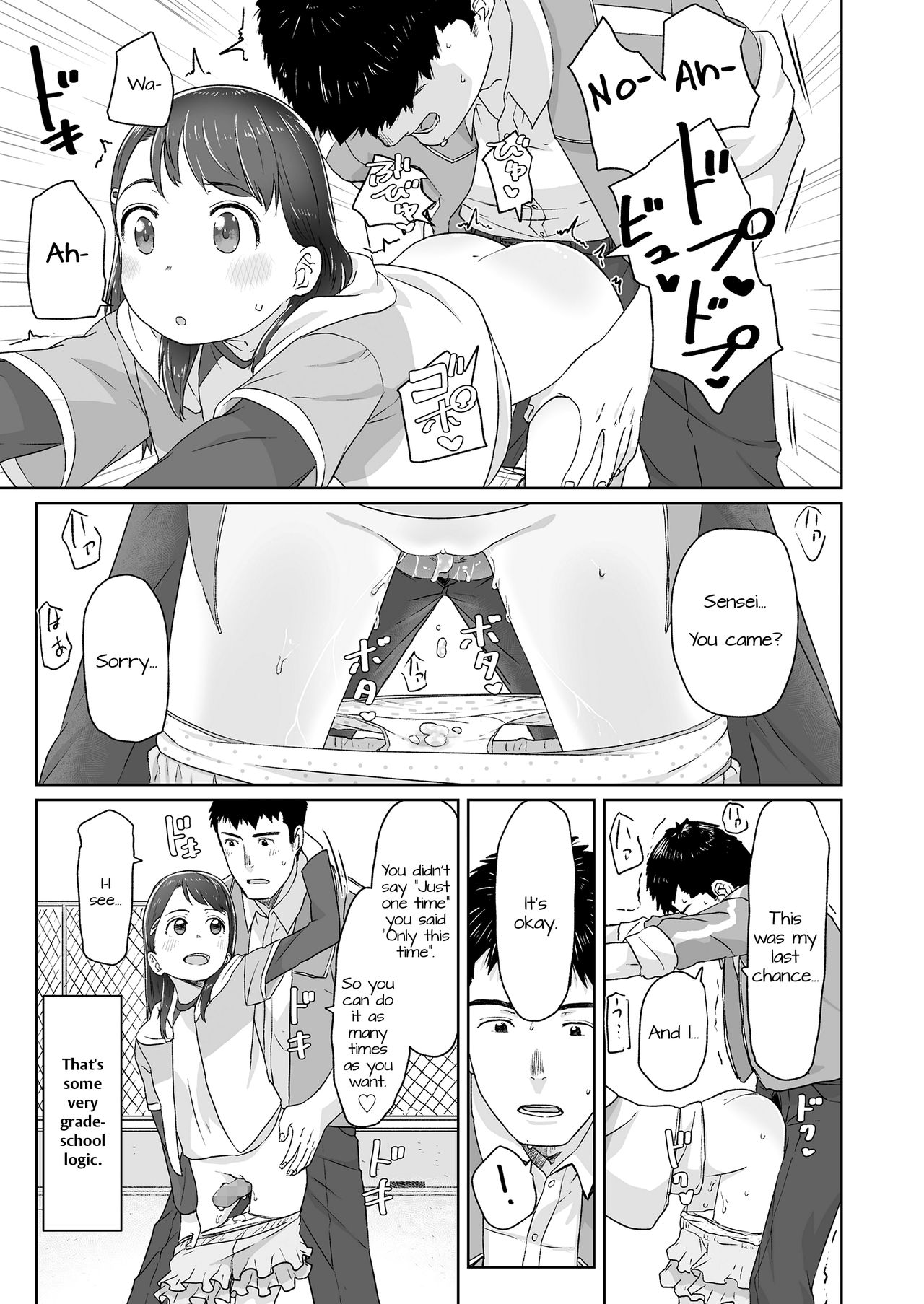 [さつよ] 目覚めちゃったから (COMIC LO 2018年7月号) [英訳] [DL版]