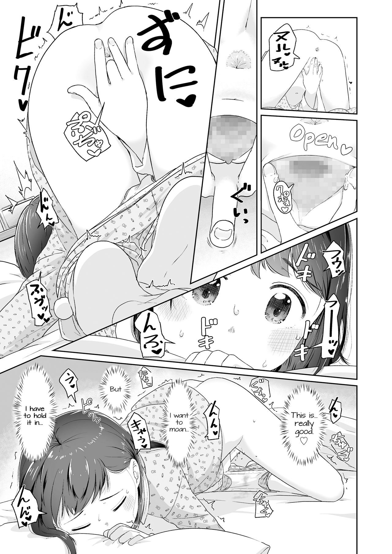 [さつよ] 目覚めちゃったから (COMIC LO 2018年7月号) [英訳] [DL版]