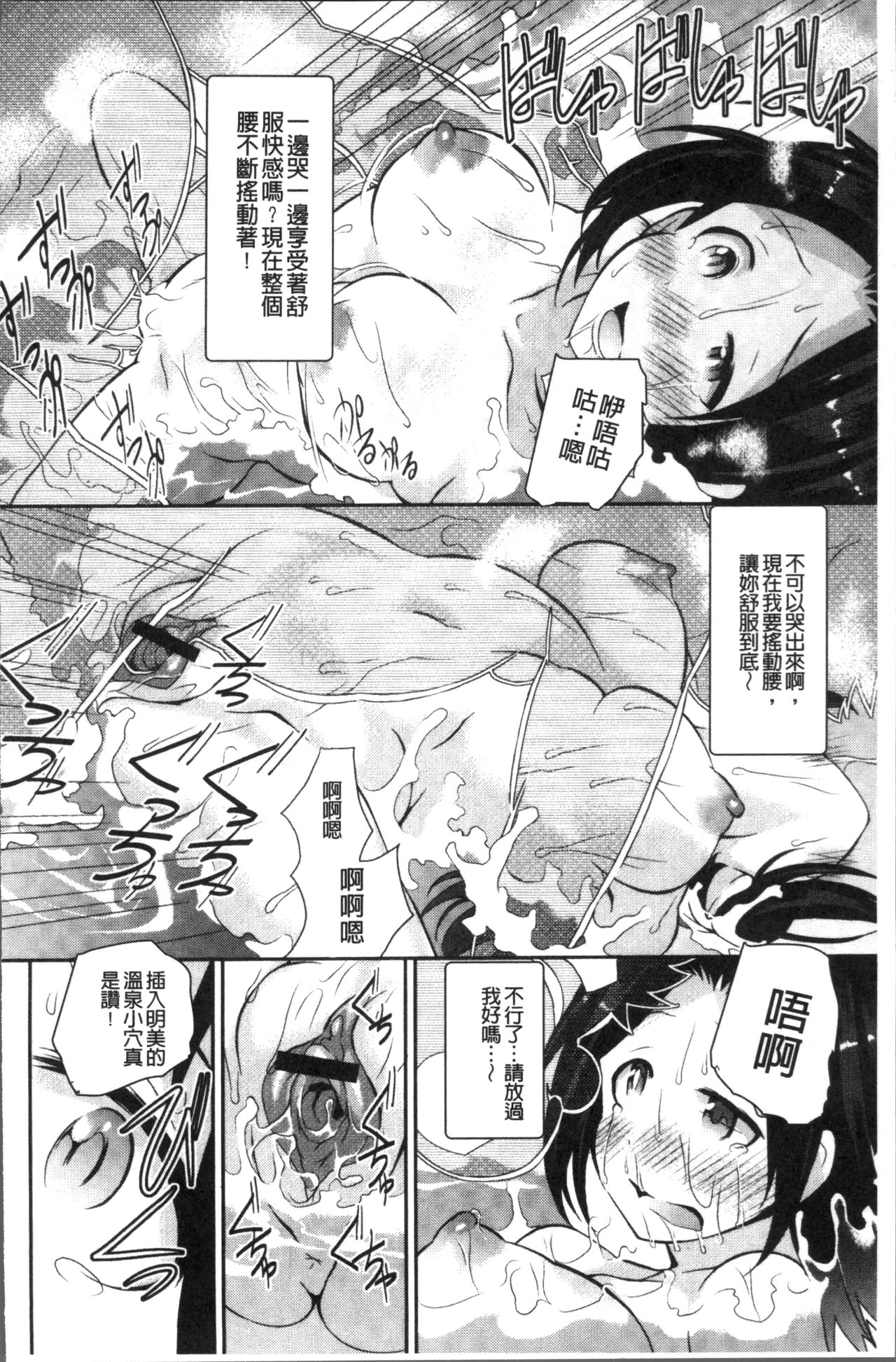 [こやまいち] リアルすぎるVRでやり放題の俺! [中国翻訳]