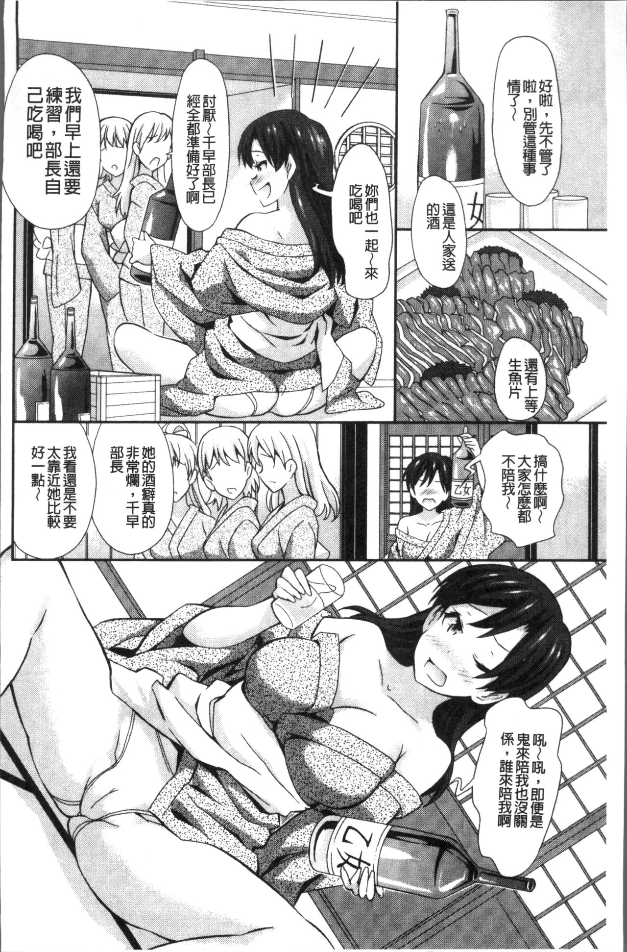 [こやまいち] リアルすぎるVRでやり放題の俺! [中国翻訳]