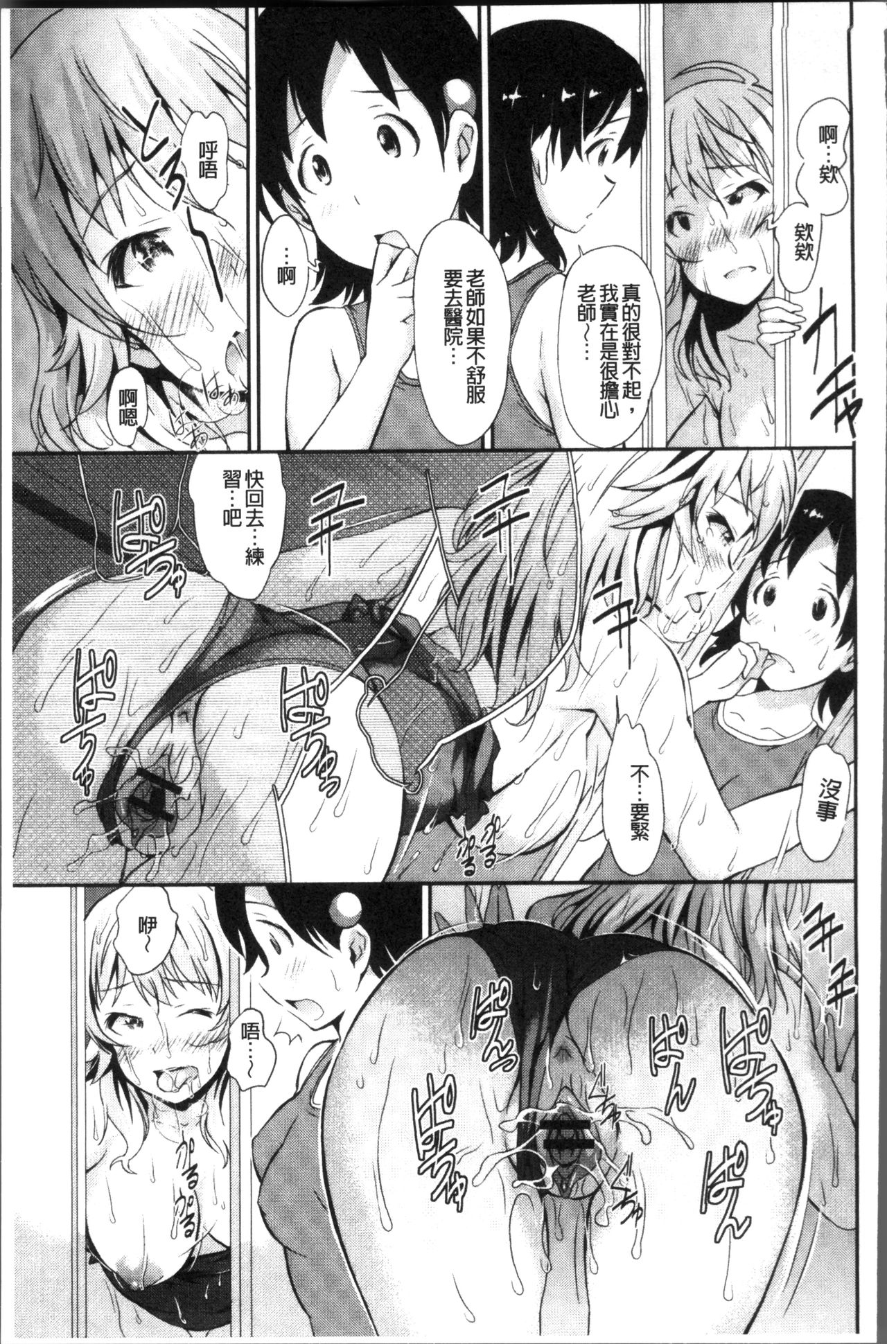 [こやまいち] リアルすぎるVRでやり放題の俺! [中国翻訳]