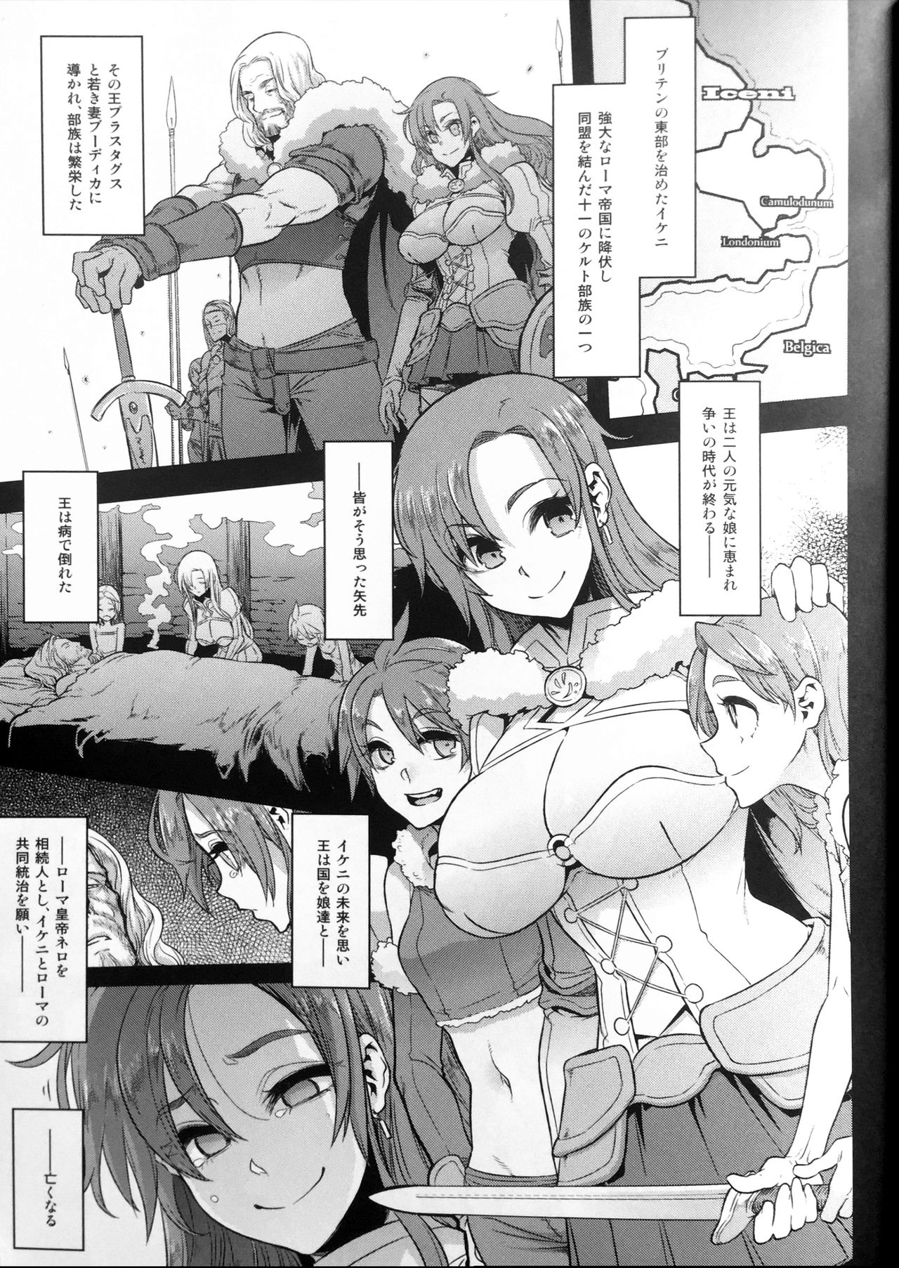 (COMIC1☆13) [DA HOOTCH (新堂エル)] BOUDICA -約束されざる勝利の女王- (Fate/Grand Order)