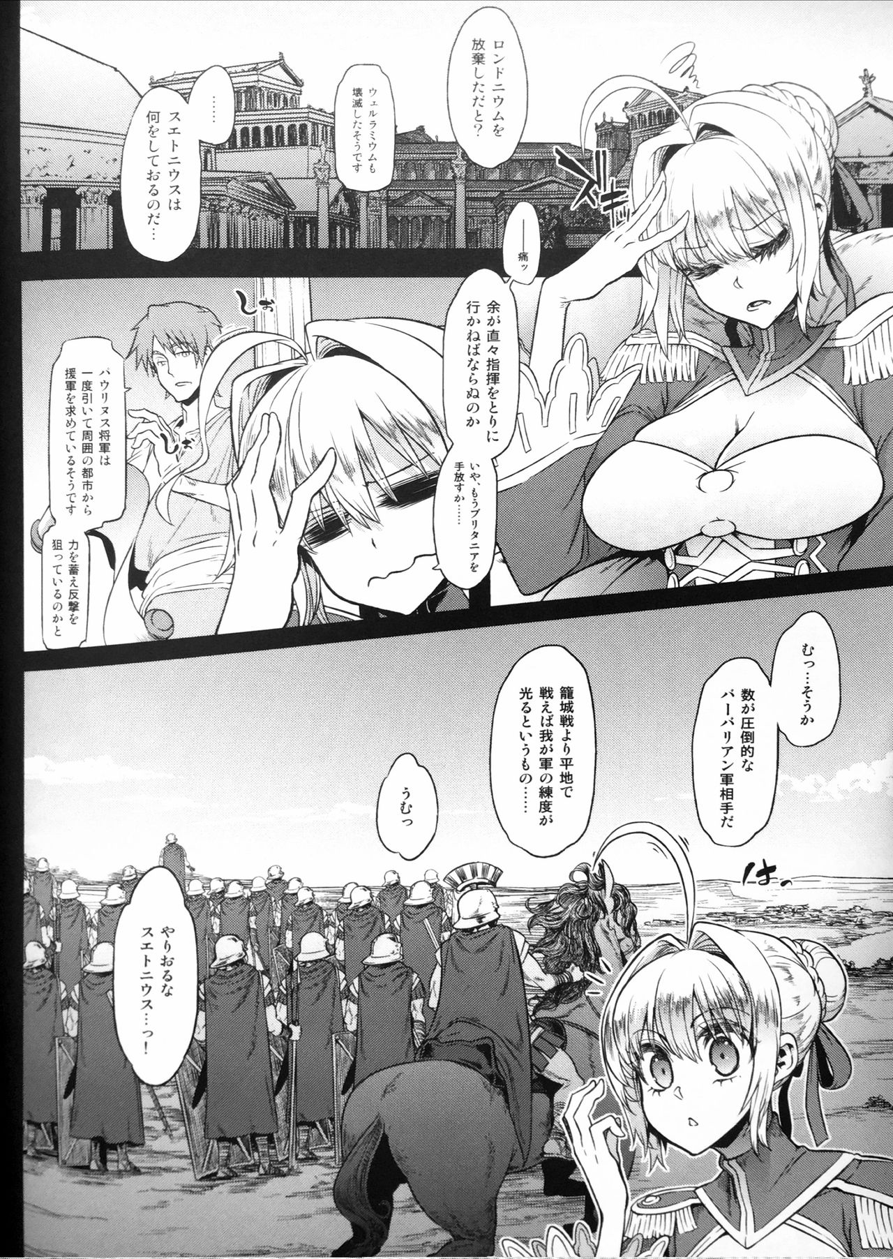 (COMIC1☆13) [DA HOOTCH (新堂エル)] BOUDICA -約束されざる勝利の女王- (Fate/Grand Order)