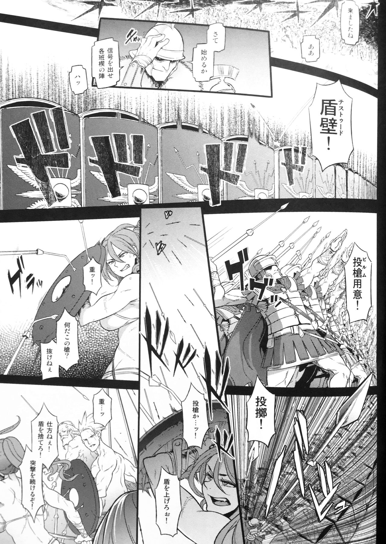 (COMIC1☆13) [DA HOOTCH (新堂エル)] BOUDICA -約束されざる勝利の女王- (Fate/Grand Order)