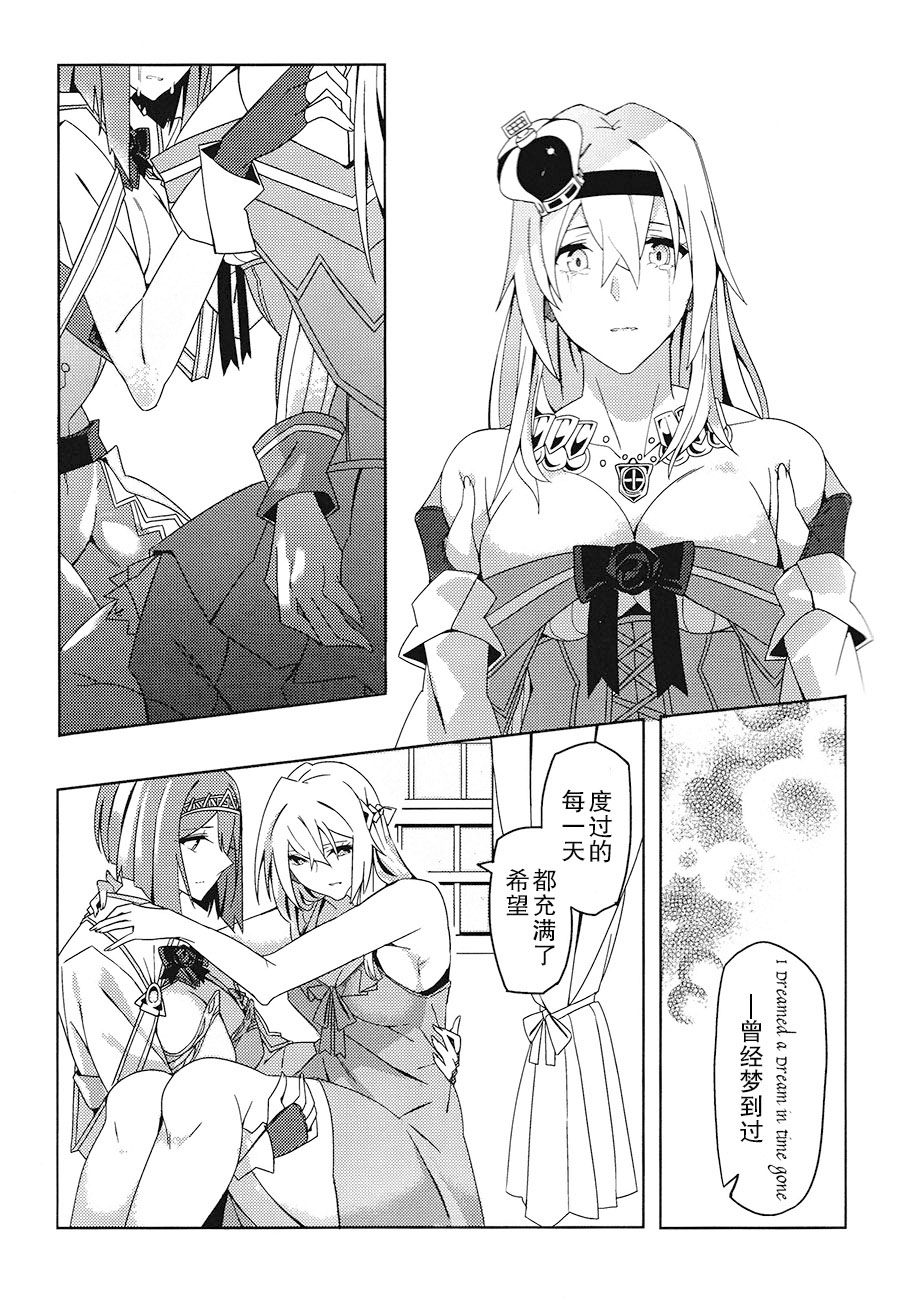 (C93) [二月の三等星 (安佐川)] MISERABLE HEART (艦隊これくしょん -艦これ-) [中国翻訳]