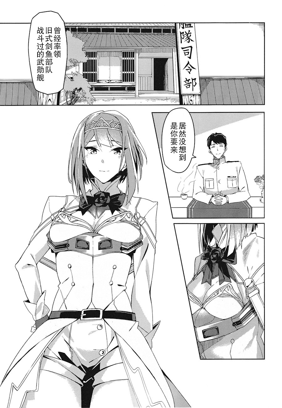 (C93) [二月の三等星 (安佐川)] MISERABLE HEART (艦隊これくしょん -艦これ-) [中国翻訳]