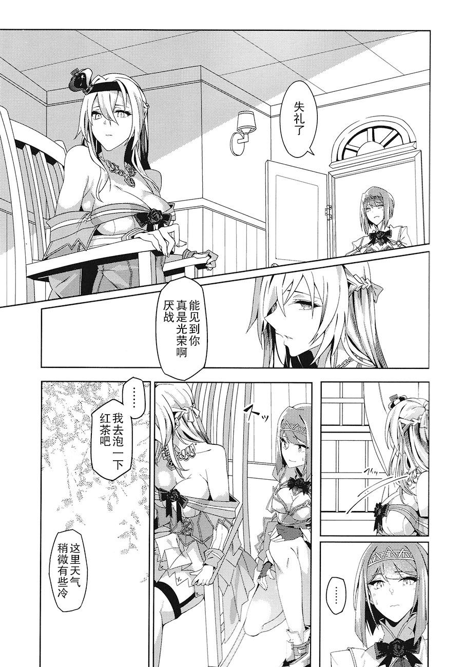 (C93) [二月の三等星 (安佐川)] MISERABLE HEART (艦隊これくしょん -艦これ-) [中国翻訳]