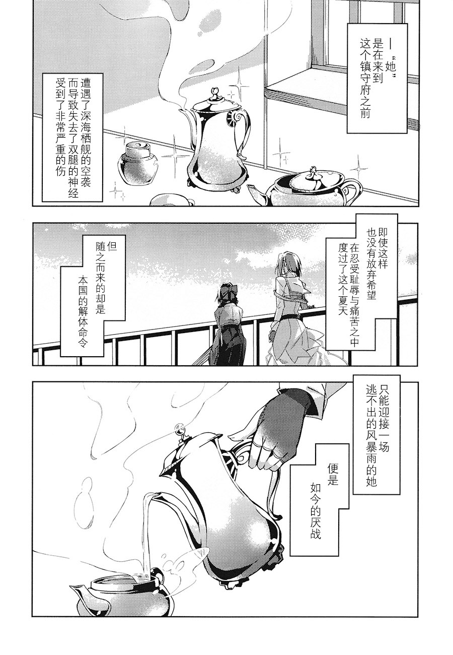 (C93) [二月の三等星 (安佐川)] MISERABLE HEART (艦隊これくしょん -艦これ-) [中国翻訳]