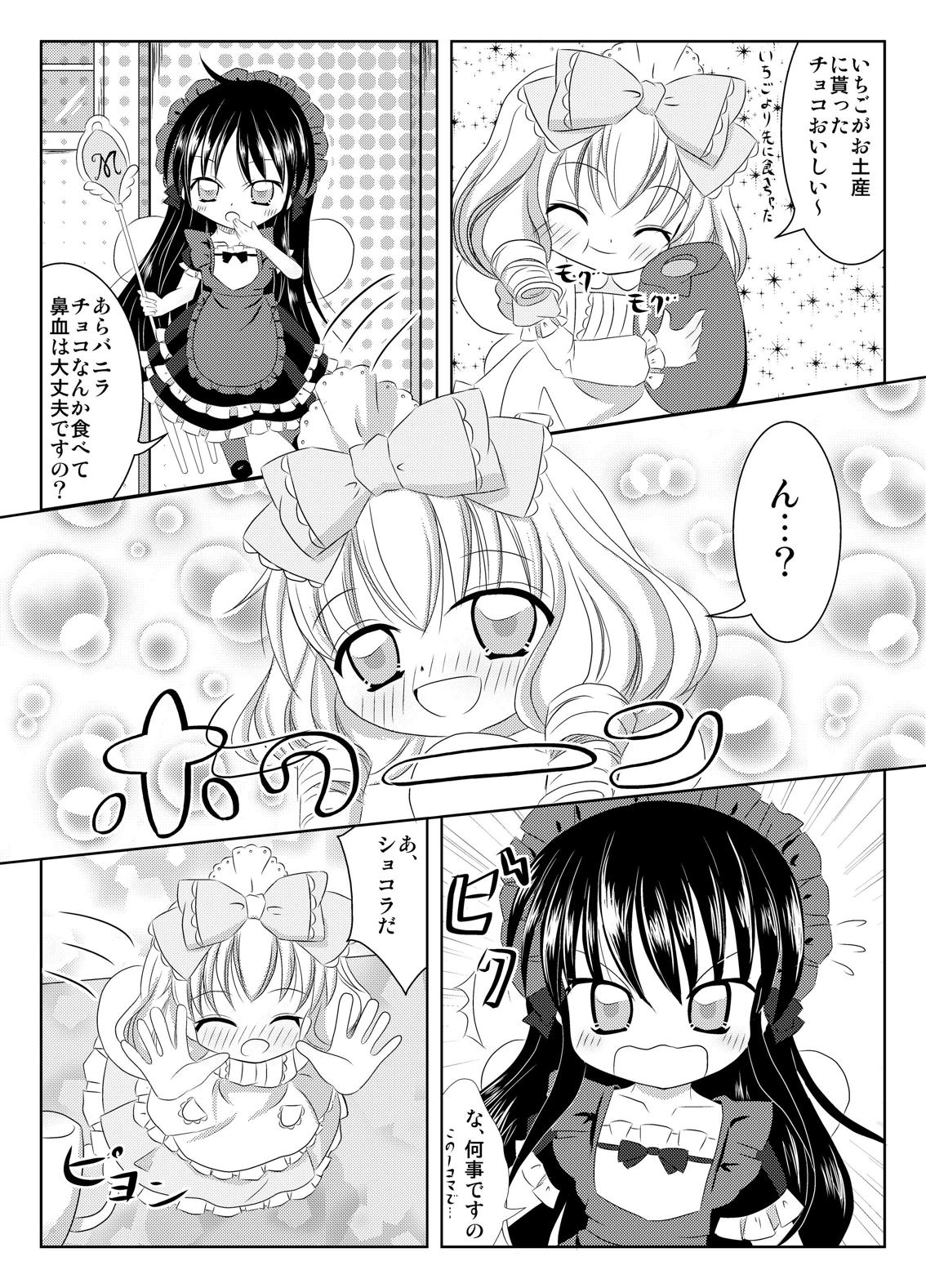 [Lマヨ折 (hogehoge)] PrettyFly (夢色パティシエール) [DL版]