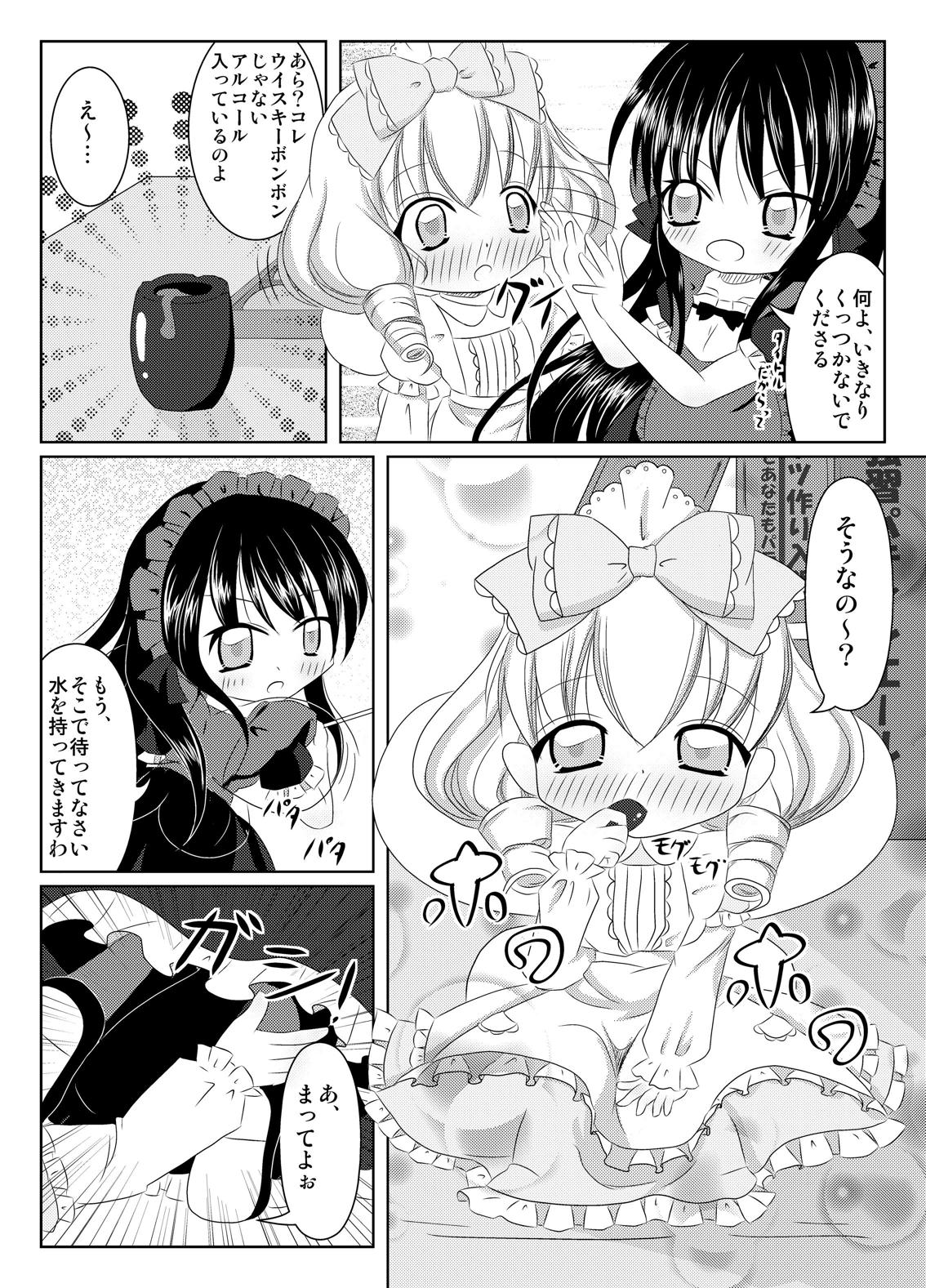 [Lマヨ折 (hogehoge)] PrettyFly (夢色パティシエール) [DL版]